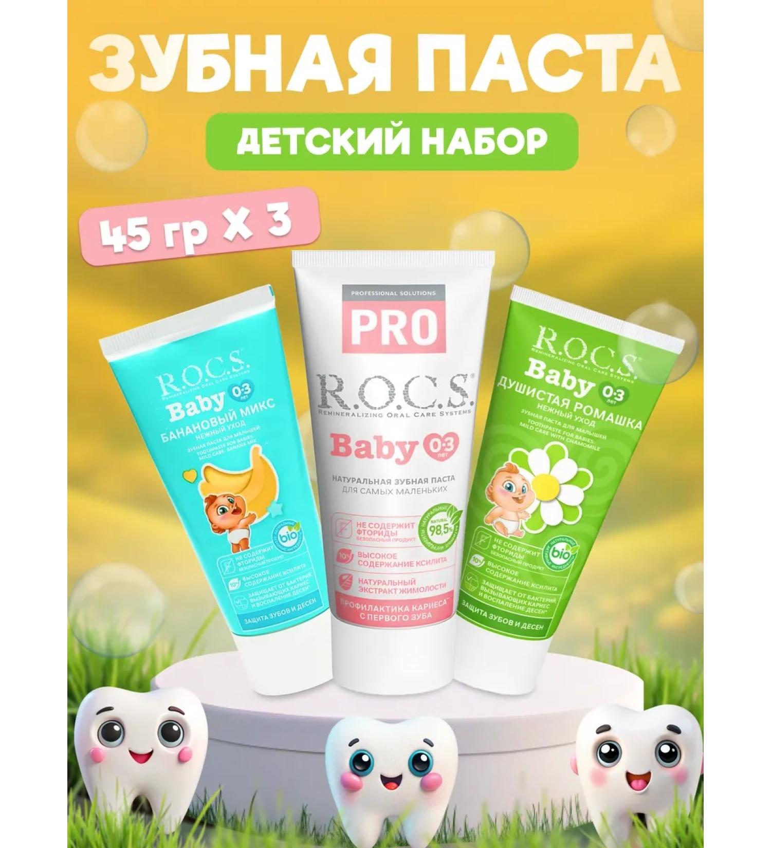 ROCS Baby toothpaste for children 0-3 set 3pcs - Buy Online on GoSupps.com