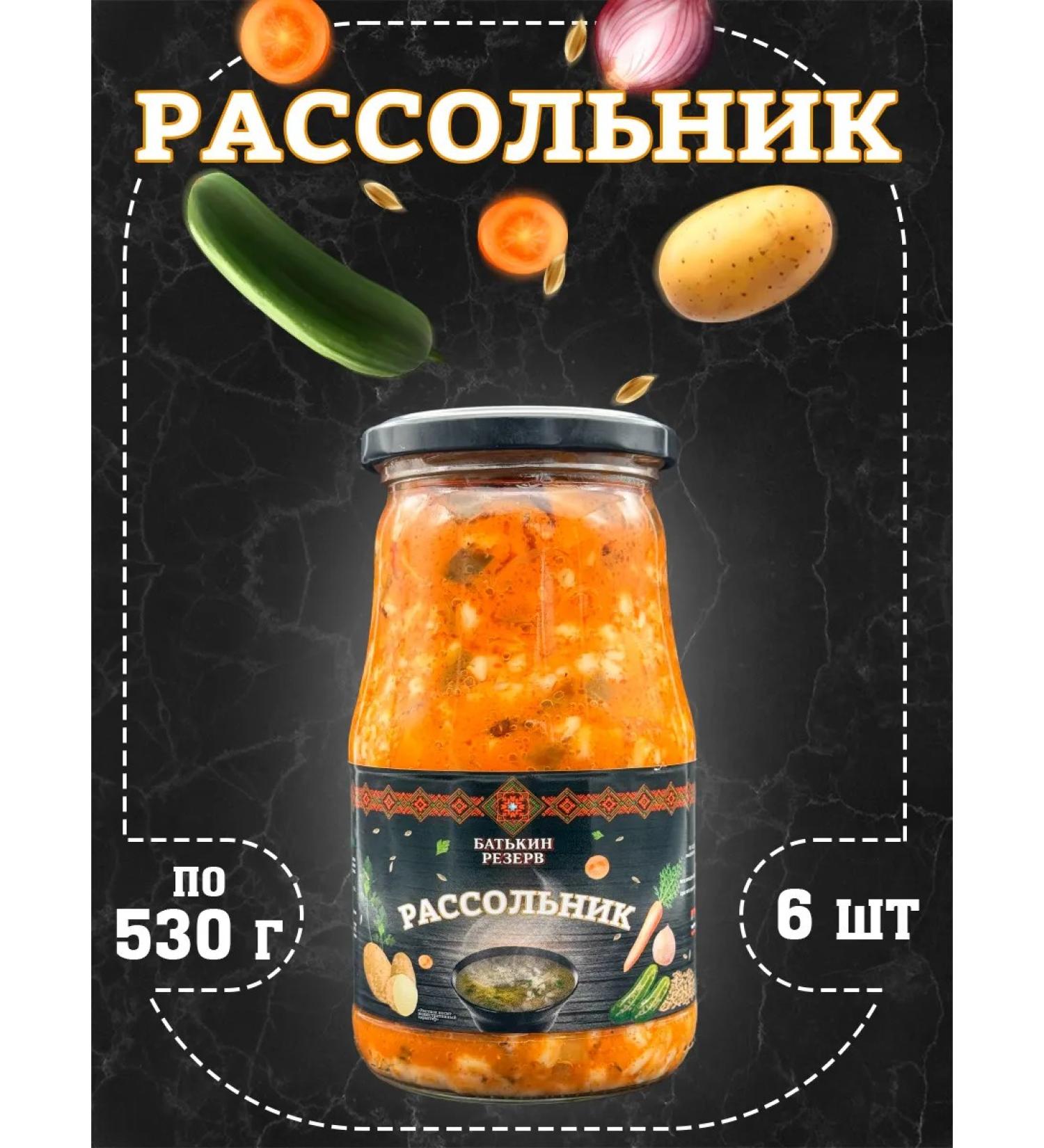 Batkin Reserve Brushiner Soup finished 530 g - Buy Online on GoSupps.com