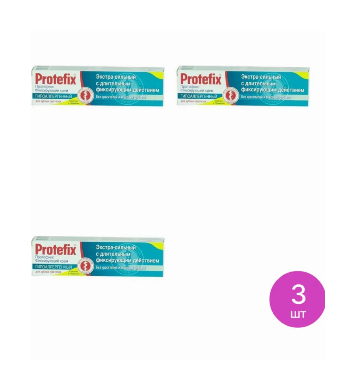 Protefix Cream for fixing dentures hypoallergenic 40 ml 3 pcs