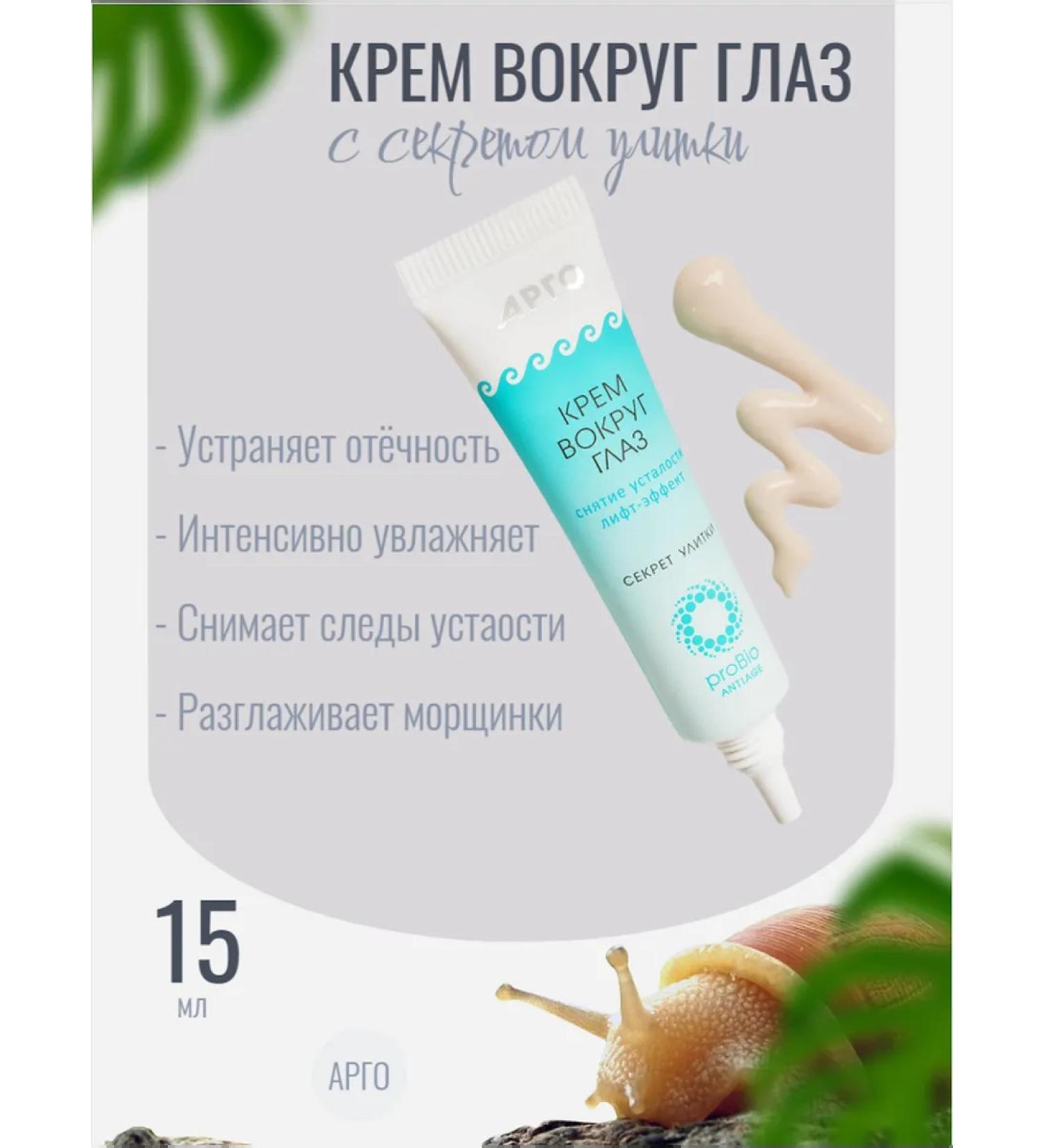 YaNaVa Group 1168 Cream around the eyes "Settling Secret" 15 ml - Buy Online on GoSupps.com