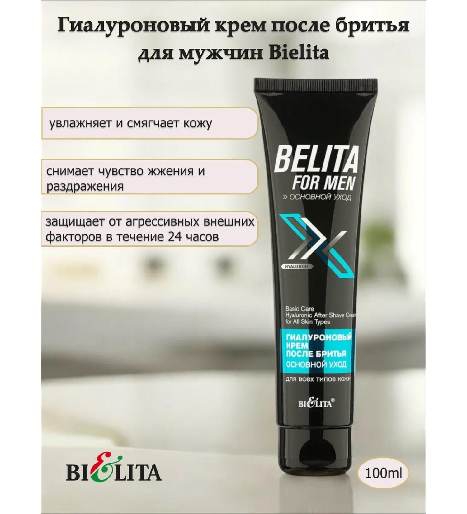 BELITA Hyaluronic face cream male bieelita - Buy Online on GoSupps.com