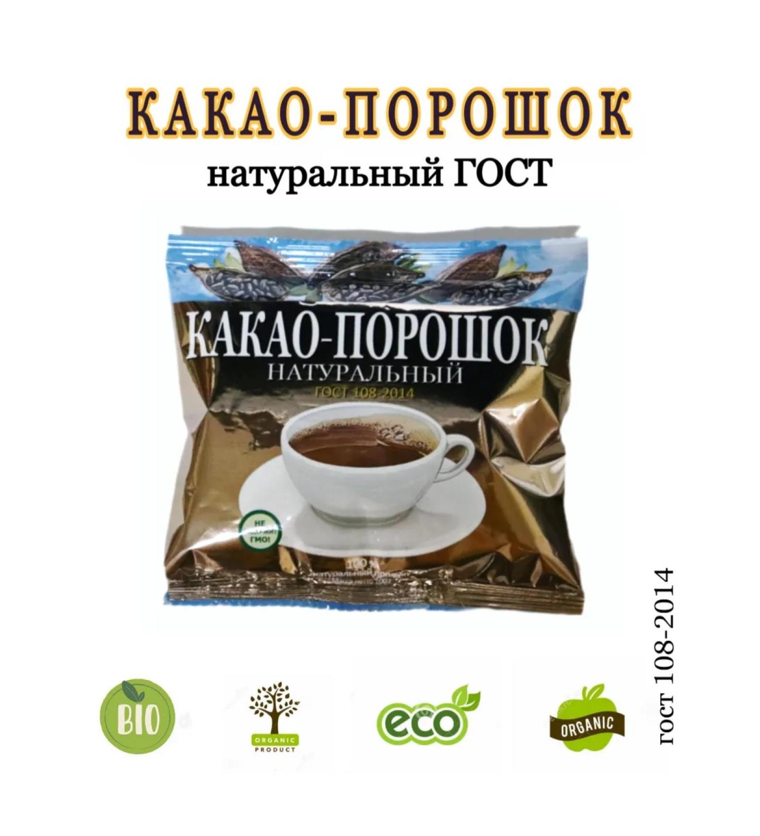 ALTAIR Cocoa-gang natural 100 g GOST - Buy Online on GoSupps.com