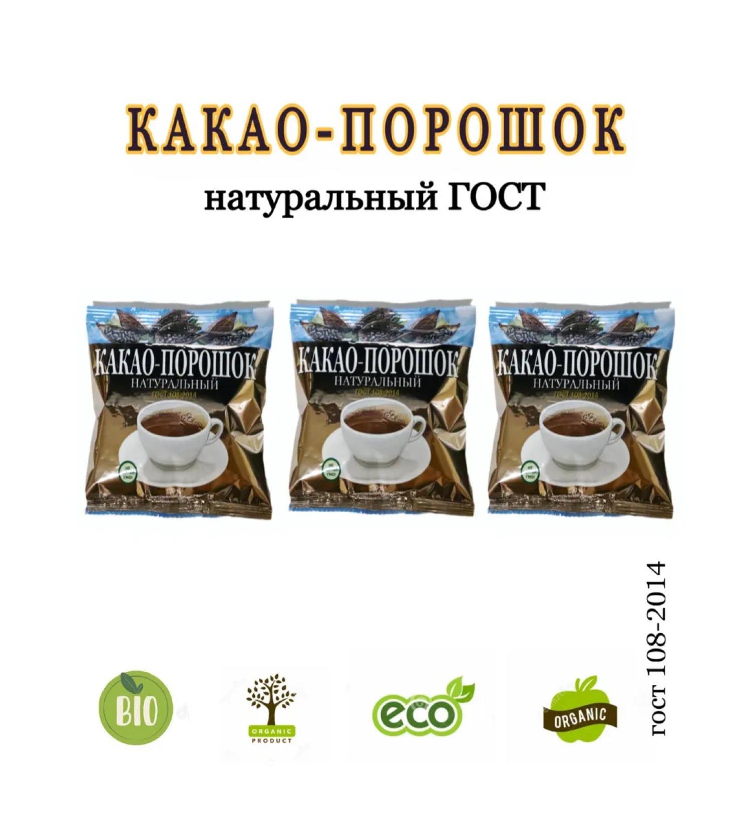 ALTAIR Cocoa-gang is natural 3 pcs. 100 g GOST - Buy Online on GoSupps.com