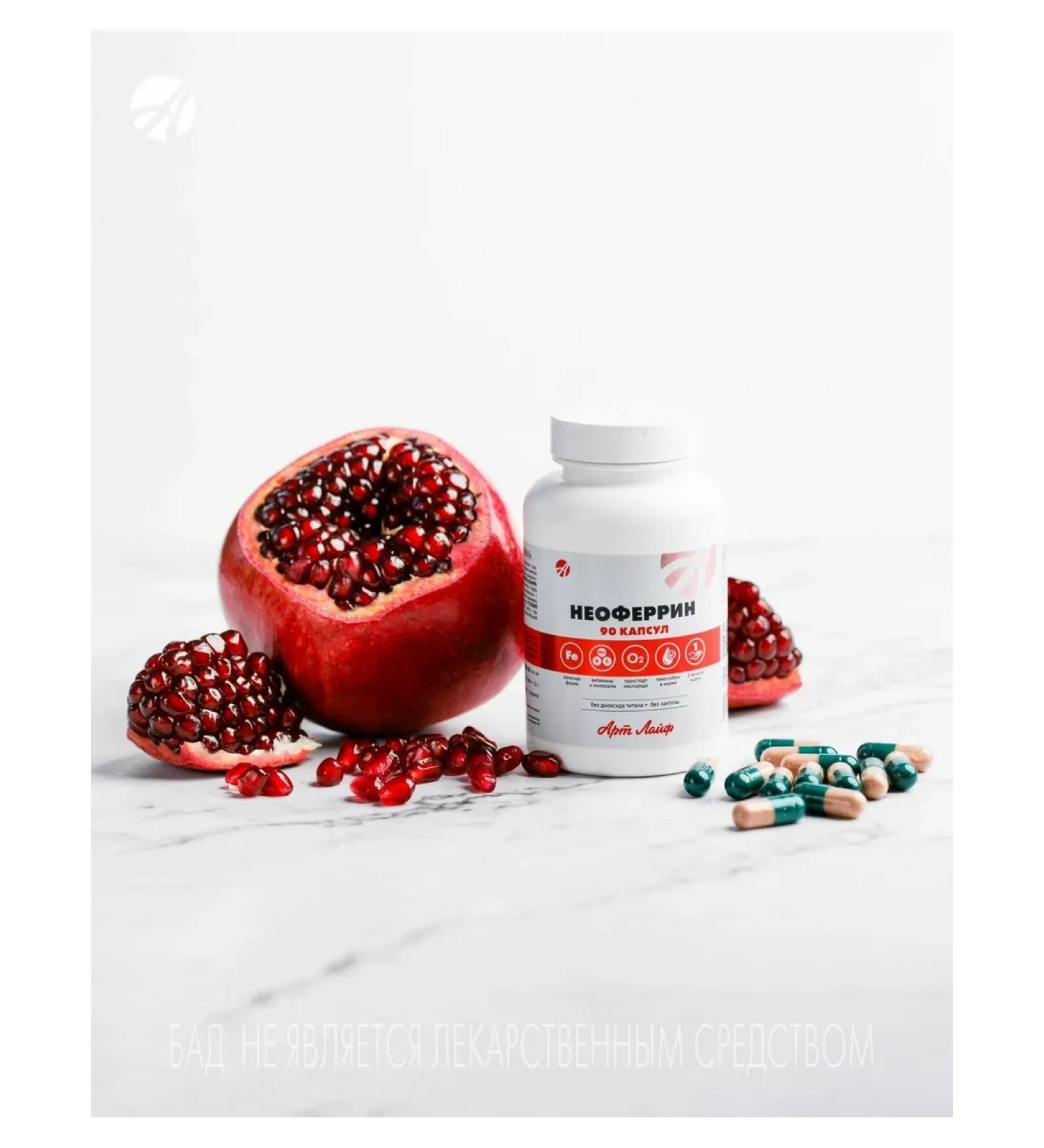 Art Life Neoferrin (Neoferrin) - Buy Online on GoSupps.com