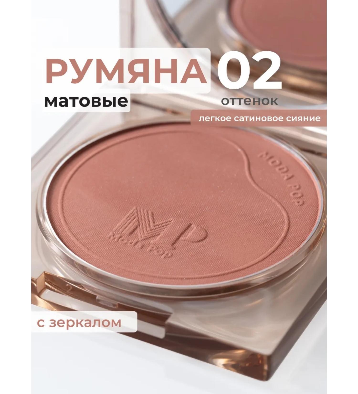 Moda Pop Dry face blush - Buy Online on GoSupps.com