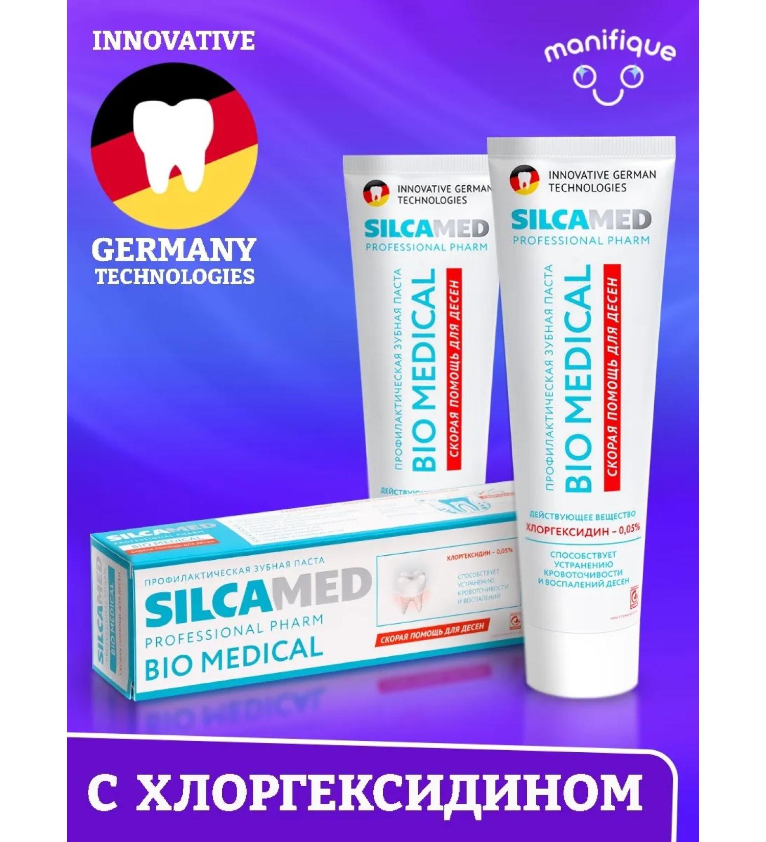 SILCAMED Toothpaste Professional Pharma Bio Medical 130 grams 2 pcs - Buy Online on GoSupps.com