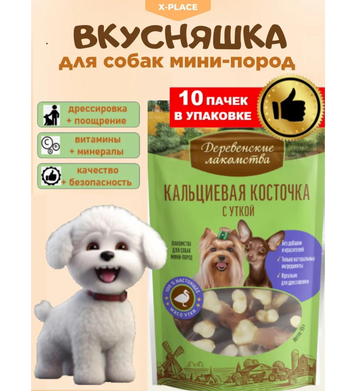 Country delicacies Dog's treats calcium bone with a duck 10 pcs - Buy Online on GoSupps.com