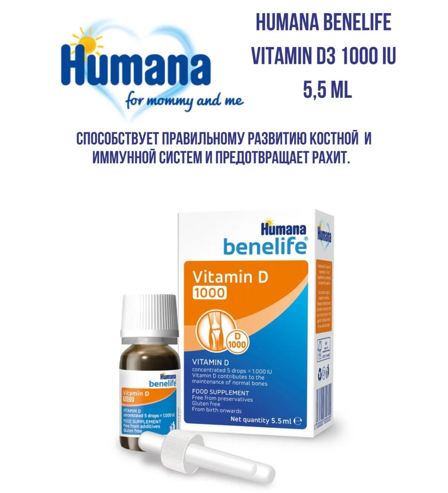 Humana Vitamin D3 D3 1000IU 5.5ml - Buy Online on GoSupps.com