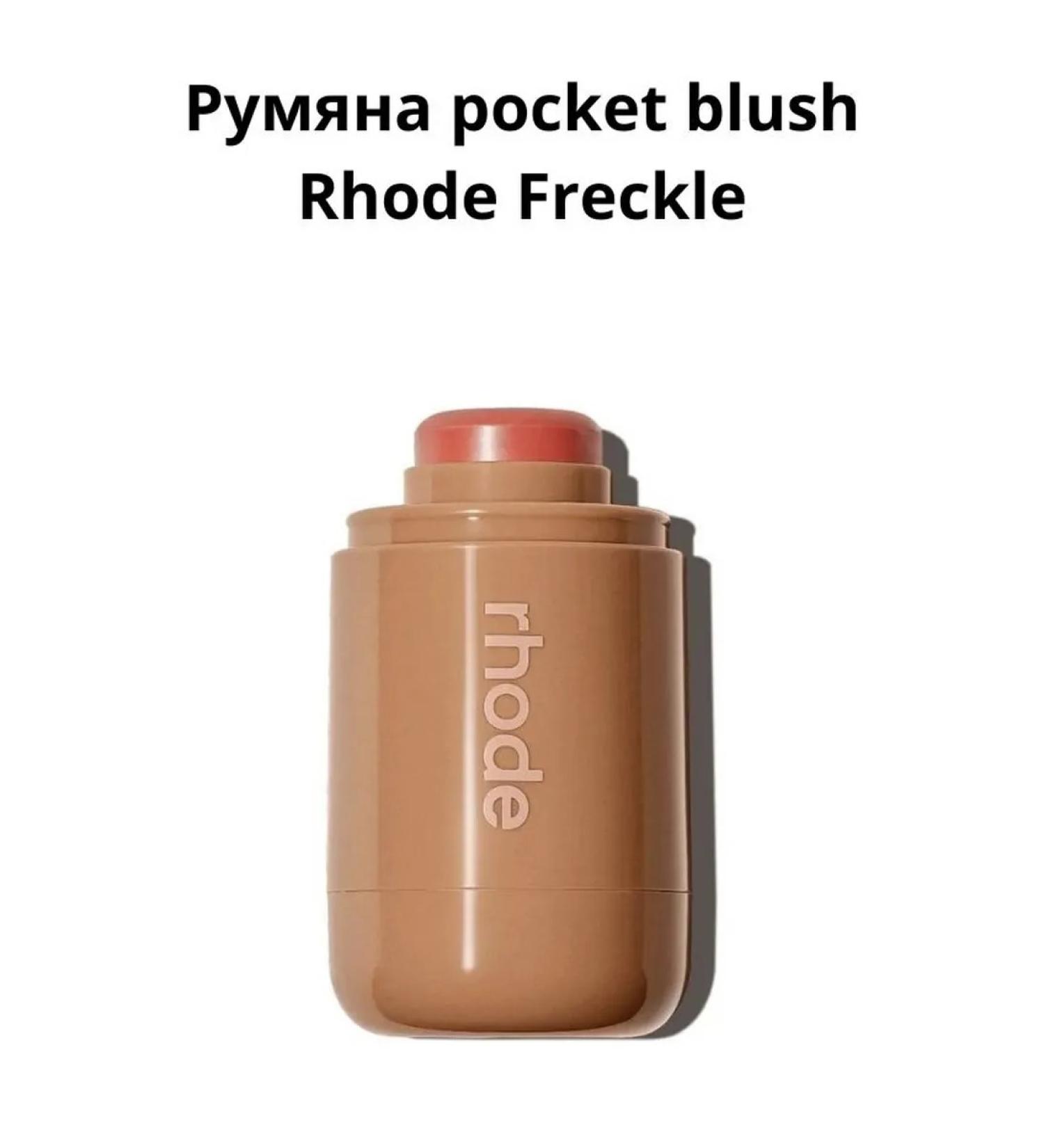 Rhode Blush Pocket Blush Freckle
