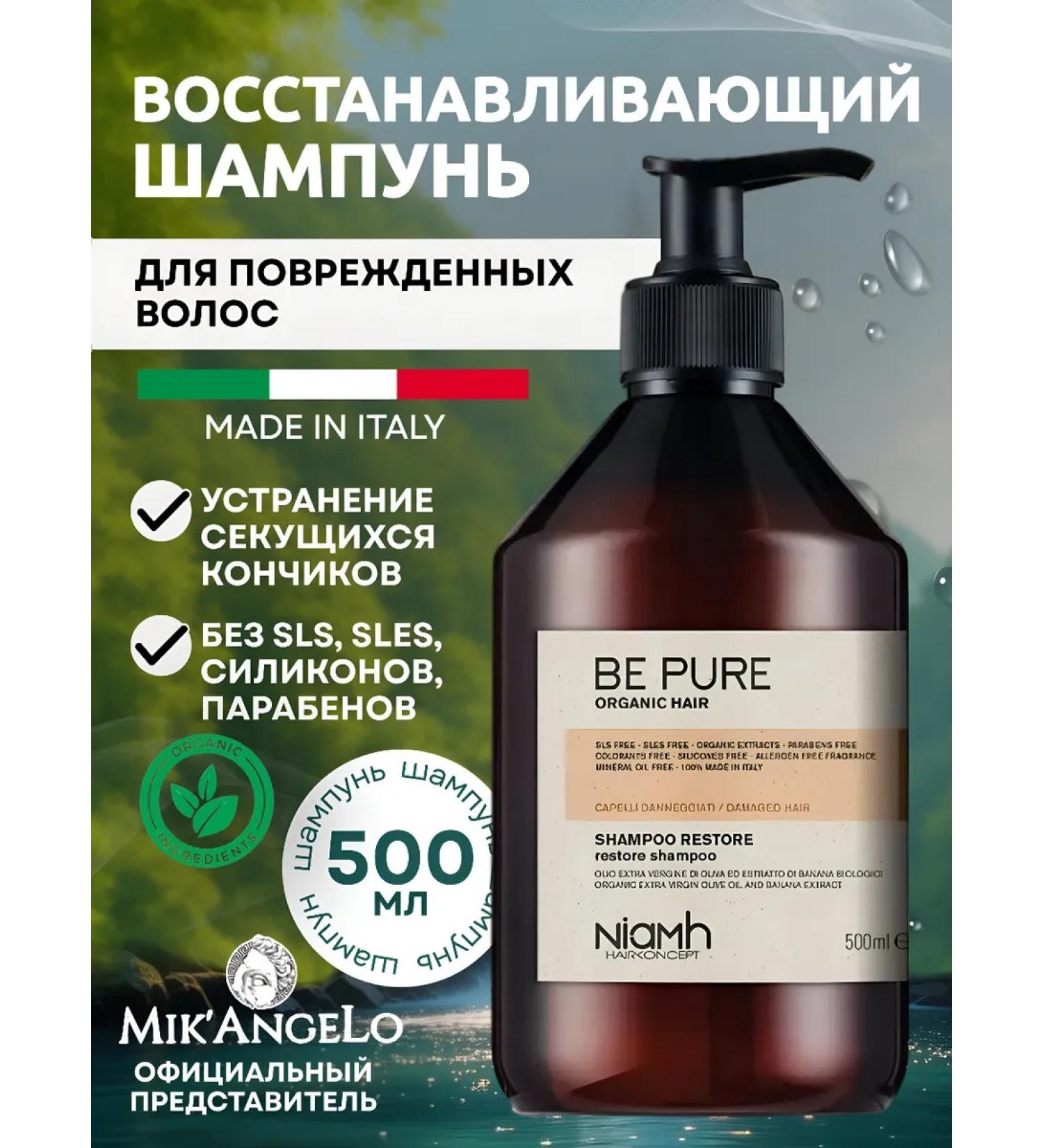 NIAMH HAIRCONCEPT Salosulfant hair shampoo Women Male No. 4 - Buy Online on GoSupps.com