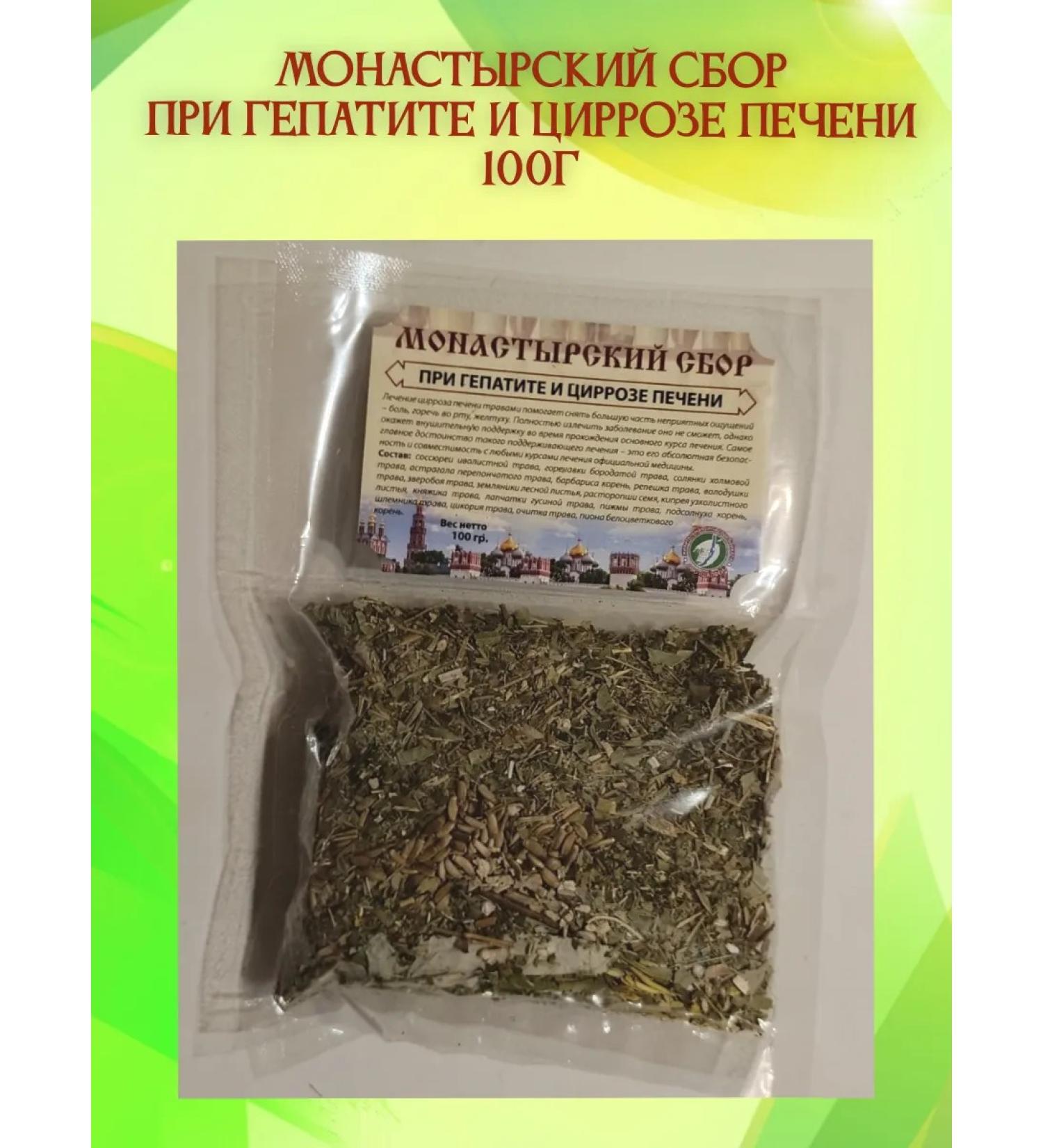 Sage Monastic collection for hepatitis and cirrhosis - Buy Online on GoSupps.com