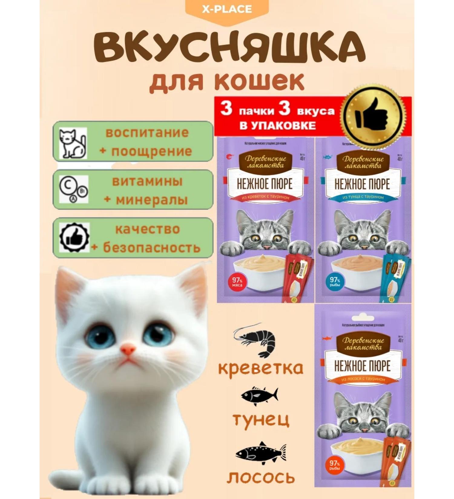 Country delicacies Cat treat for puree 3 pcs Assorted - Buy Online on GoSupps.com