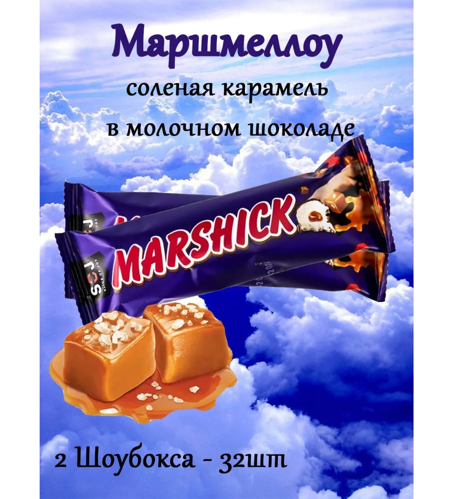 SOJ Marshick Salty Caramel in Milk chocolate 30 g*16pcs*2pcs - Buy Online on GoSupps.com