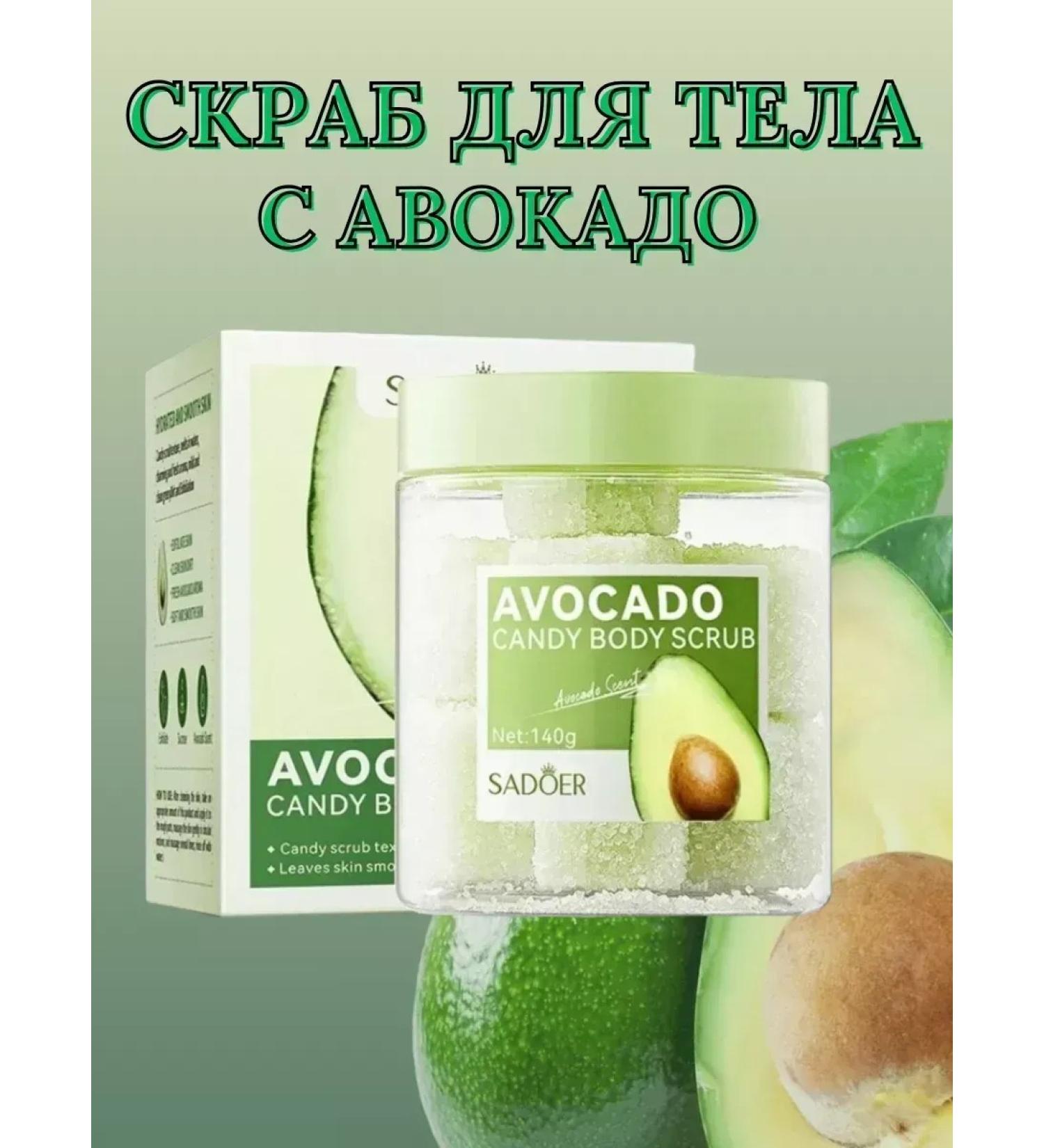 Beauty&Vik17 Anti -cellulite sugar scrub with avocado extract - Buy Online on GoSupps.com