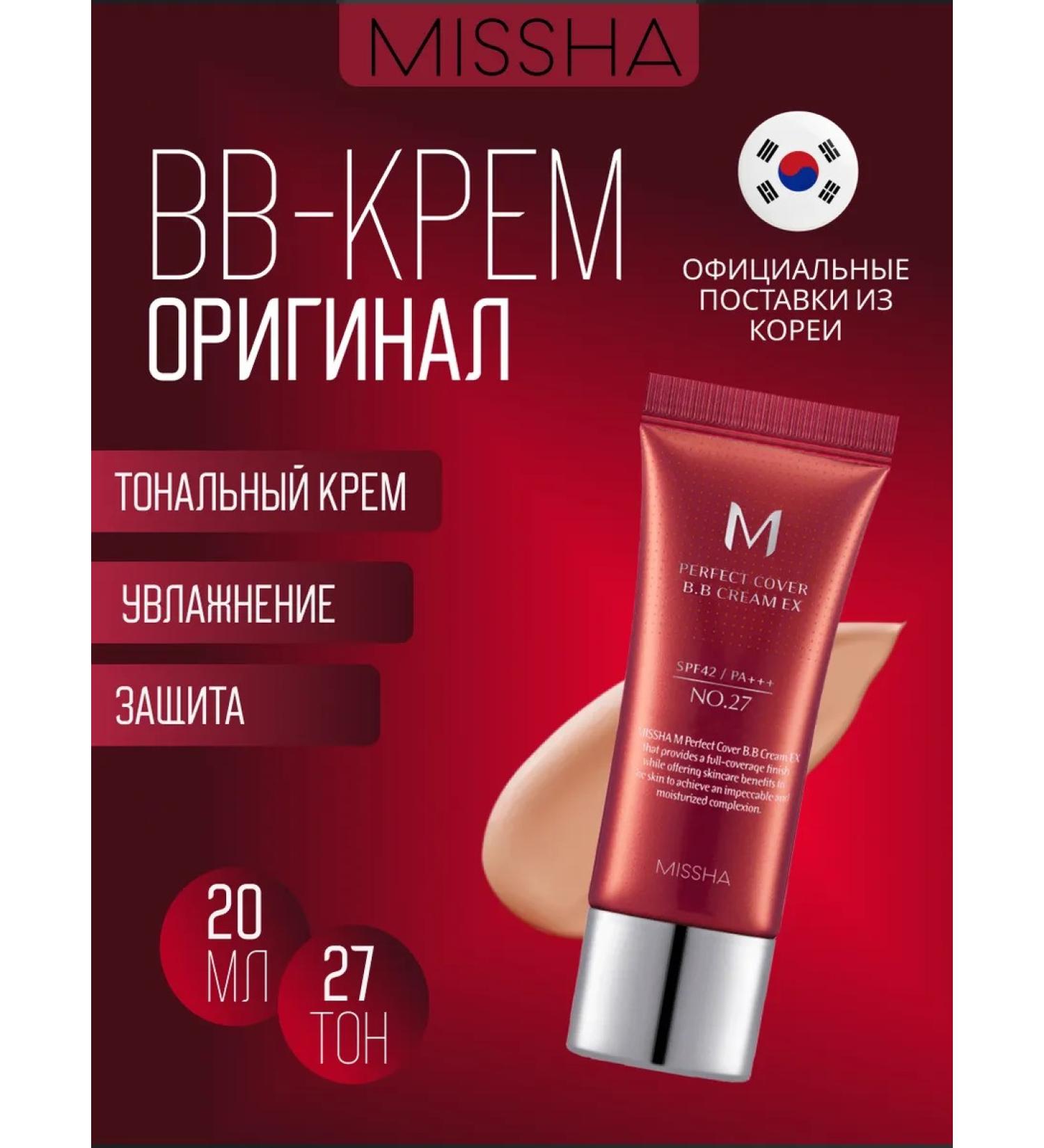 MISSHA BB cream Misha 20ml 27 shade original - Buy Online on GoSupps.com