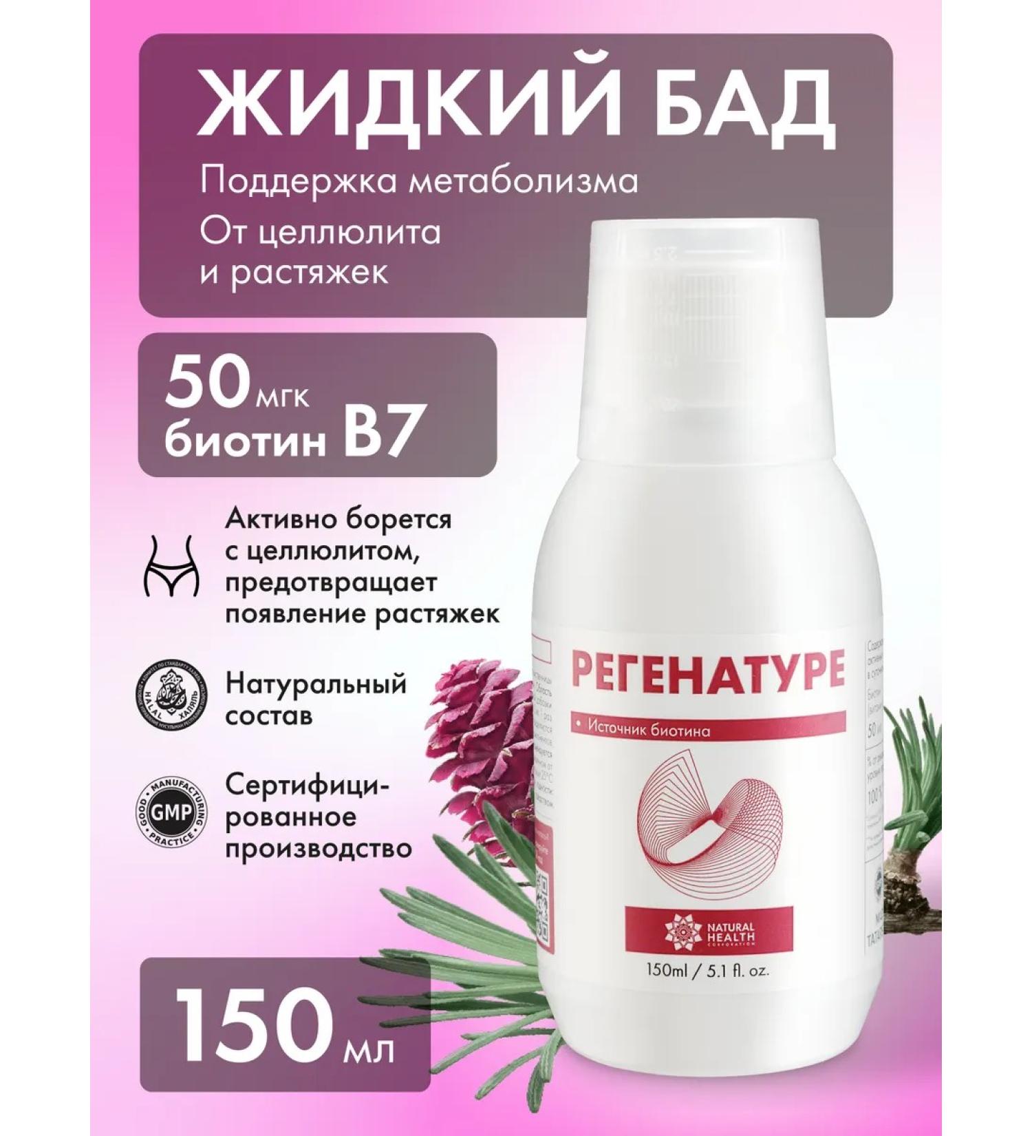 Natural Health Vitamin B 7 biotin to accelerate metabolism - Buy Online on GoSupps.com