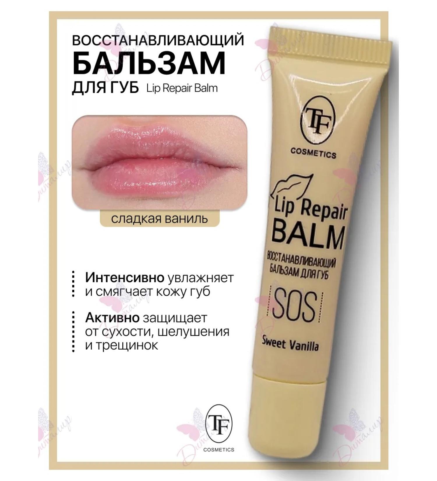 TF Cosmetics Lip Balm Lip Repair Balm Sweet Vanila - Buy Online on GoSupps.com
