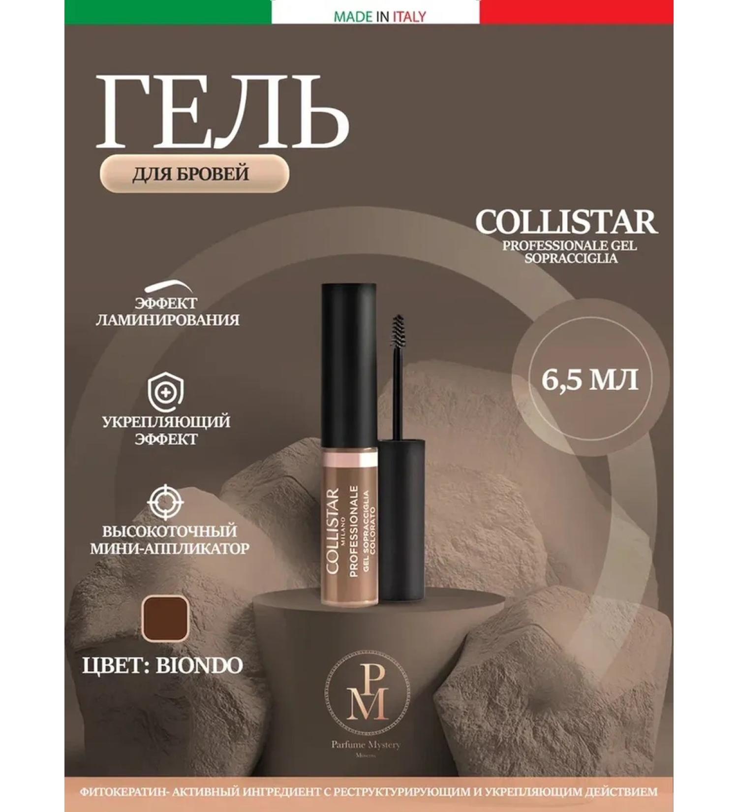 Collistar Eyebrow gel 1 biondo (without packaging) - Buy Online on GoSupps.com