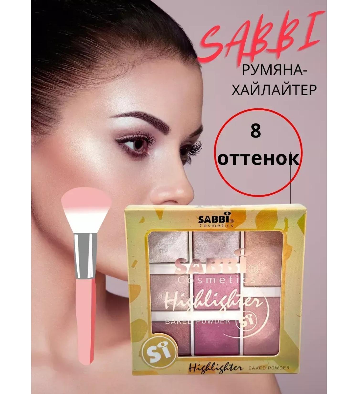 fr Highlighter for the face is dry shining palette - Buy Online on GoSupps.com