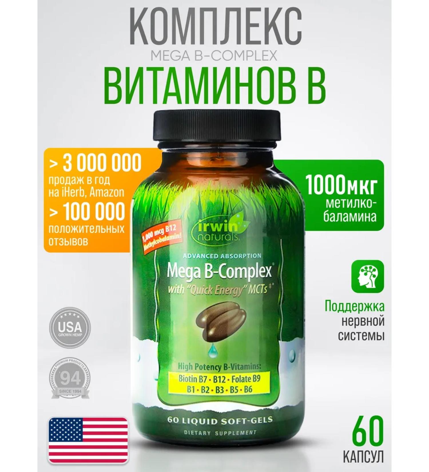 Irwin Naturals Complex of B vitamins B (Mega B-Complex Quick Energy) - Buy Online on GoSupps.com