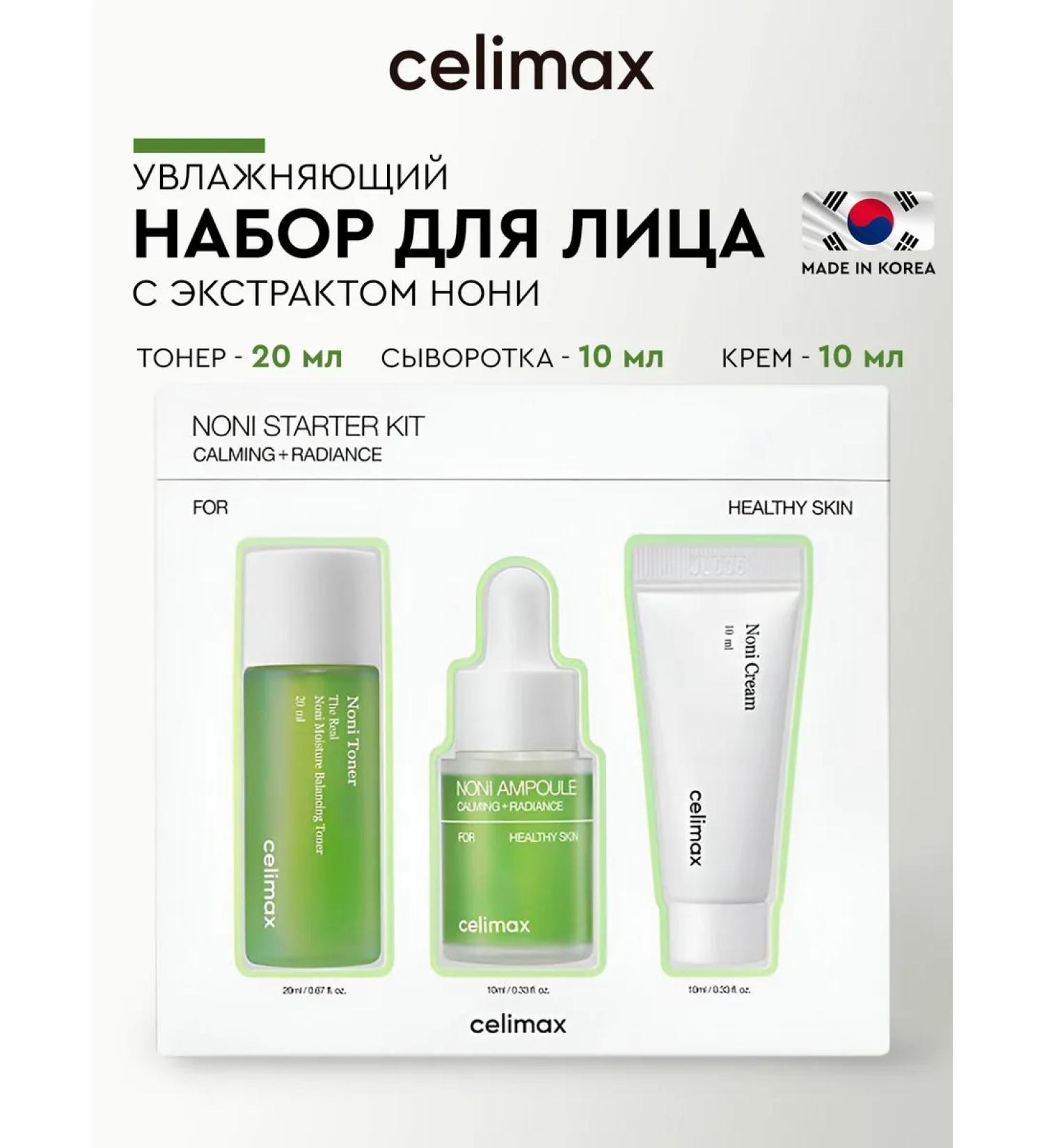 Celimax Facial care set with noni toner serum cream - Buy Online on GoSupps.com