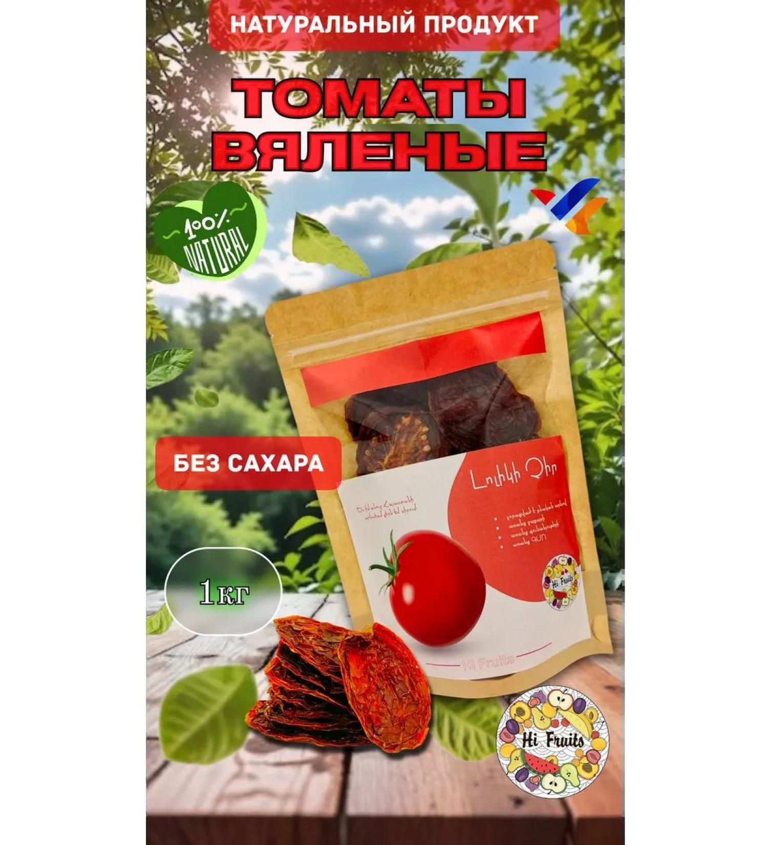 HiFruits Write tomatoes 1 kg - Buy Online on GoSupps.com