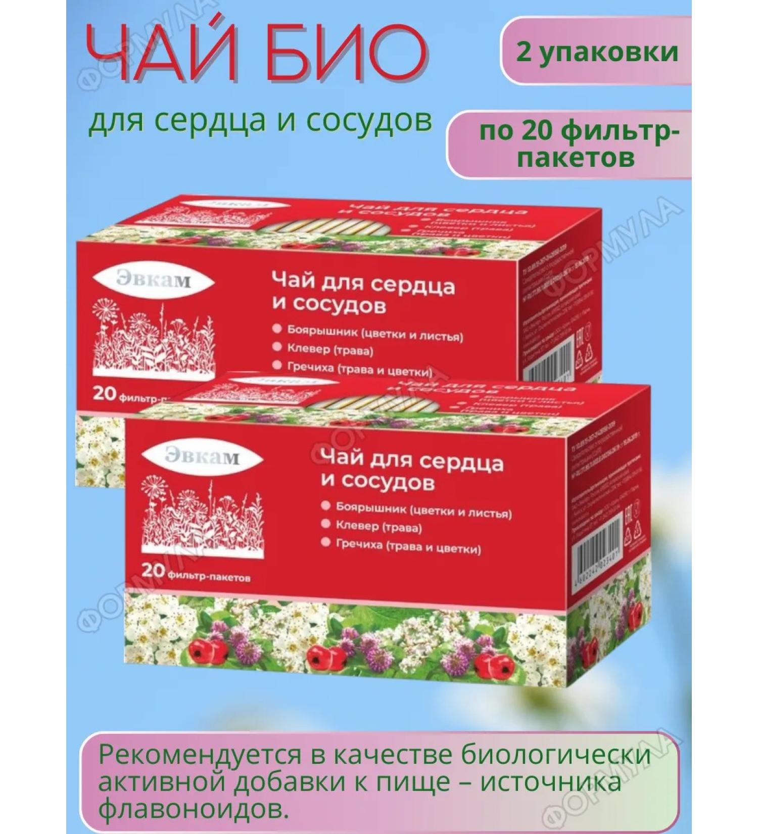 Evkam Tea for the heart and blood vessels - Buy Online on GoSupps.com