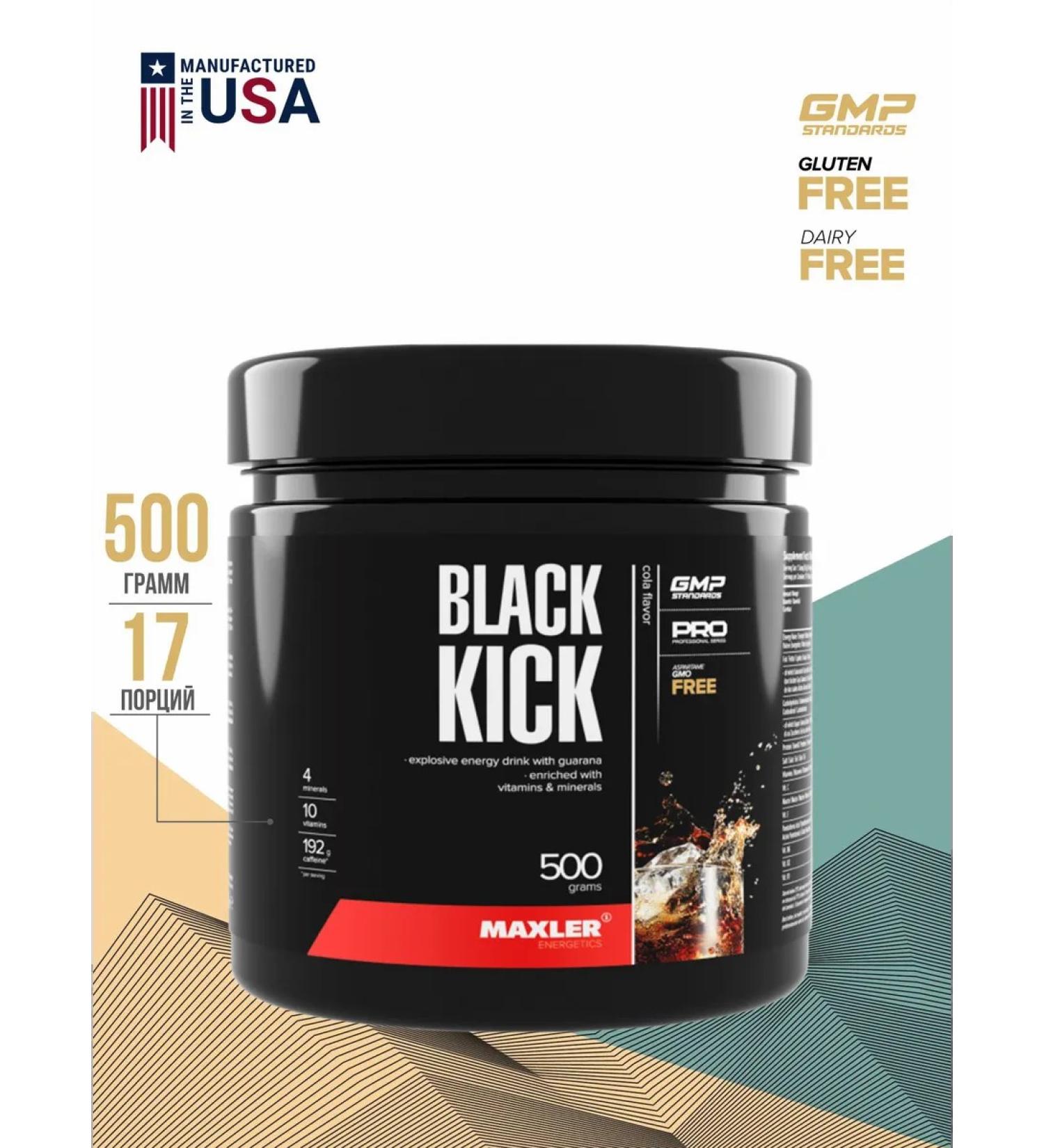 maxler Energetic Black Kick Cola 500 grams - Buy Online on GoSupps.com