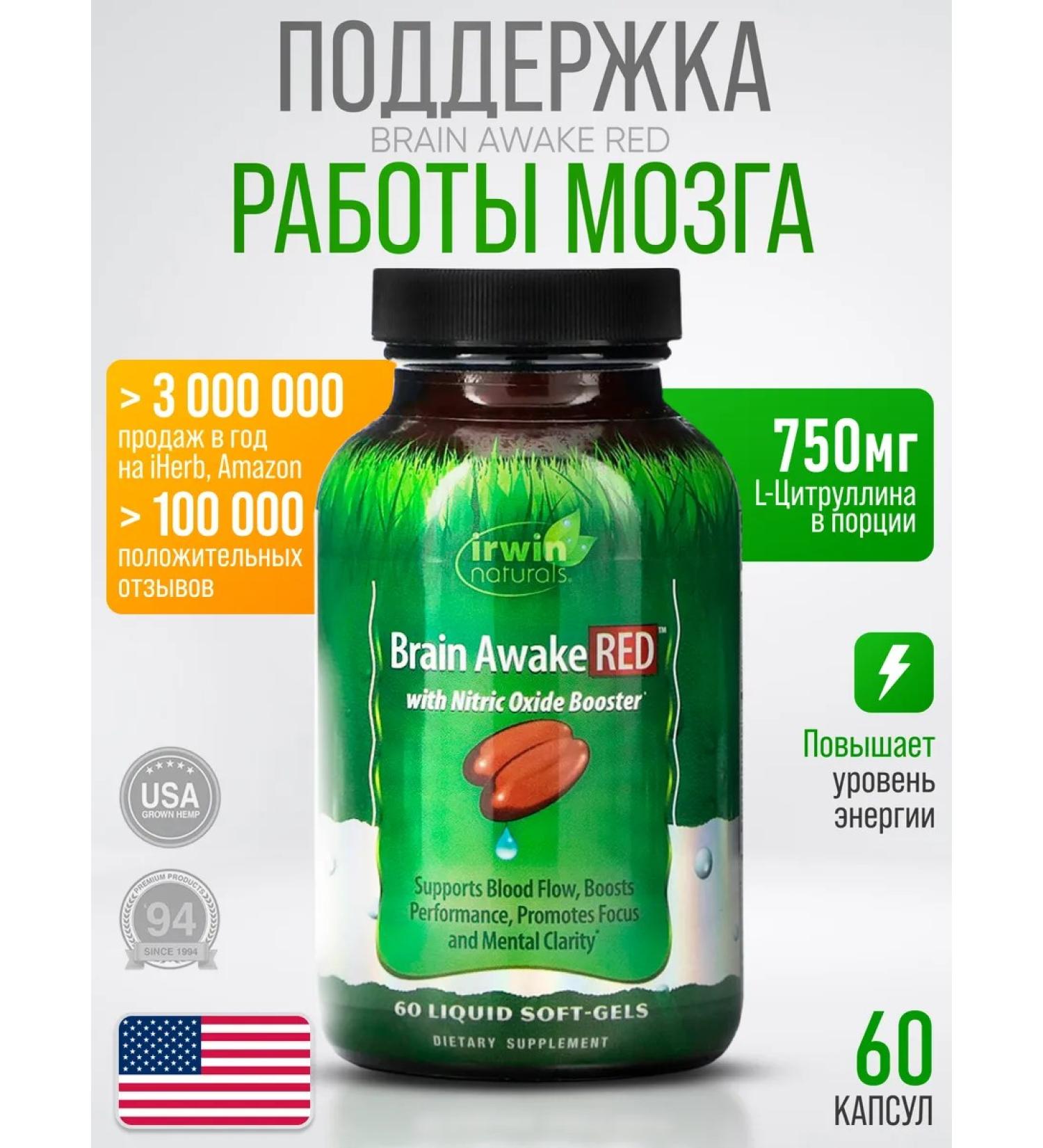 Irwin Naturals A complex of vitamins for the brain and memory Brain Awake Red - Buy Online on GoSupps.com