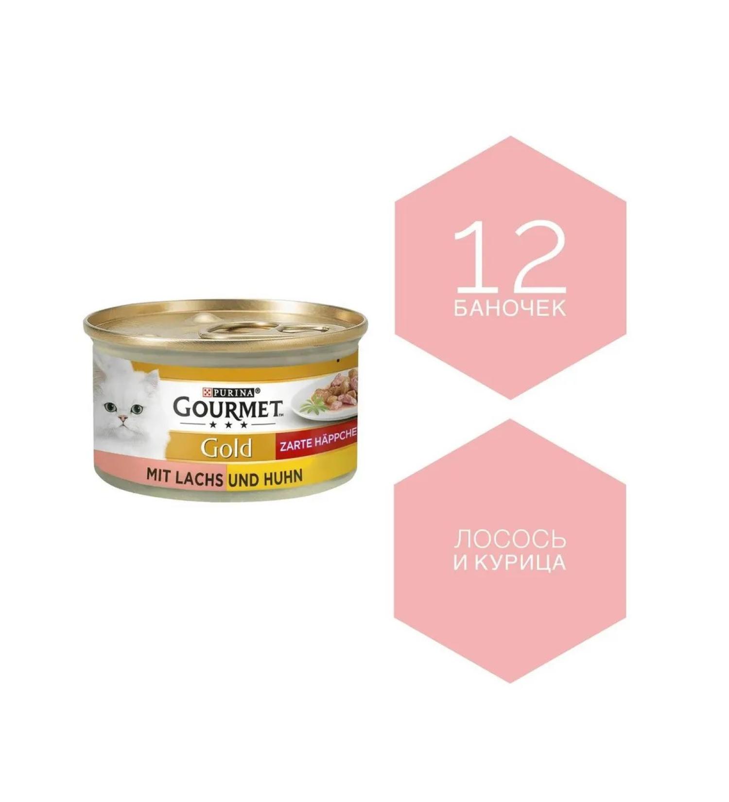 Gourmet Gold Purina Gourmet Gold - Salmon with chicken. Germany - Buy Online on GoSupps.com