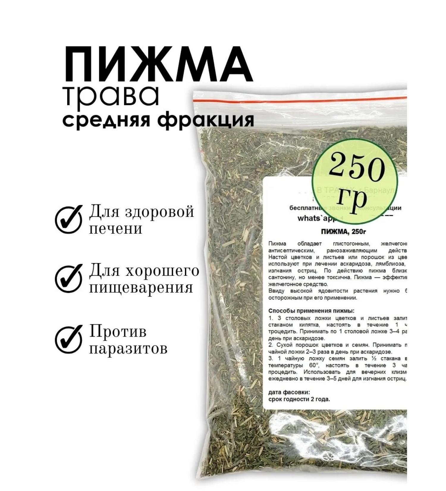 PHYTOAPTHECARIAN Tansy grass 250 g - Buy Online on GoSupps.com