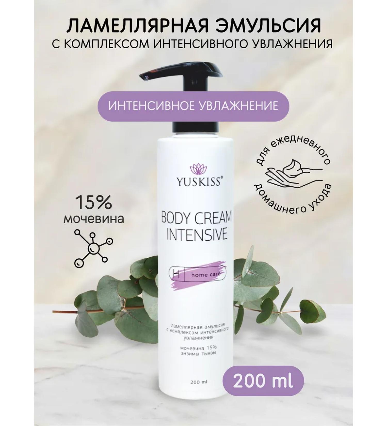 YUSKISS Emulsion cream with urea is nutritious and moisturizing - Buy Online on GoSupps.com