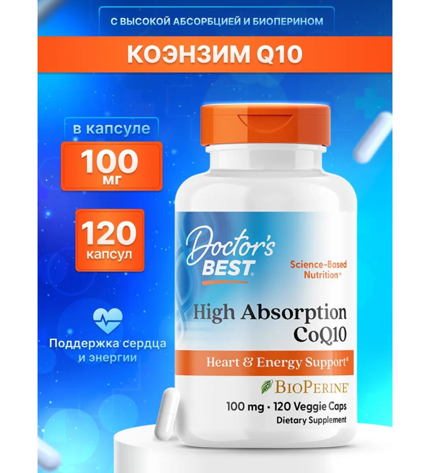 Doctor's Best Coenzyme Q10 High Absorption CoQ10 100 mg 120 veh. capsules - Buy Online on GoSupps.com
