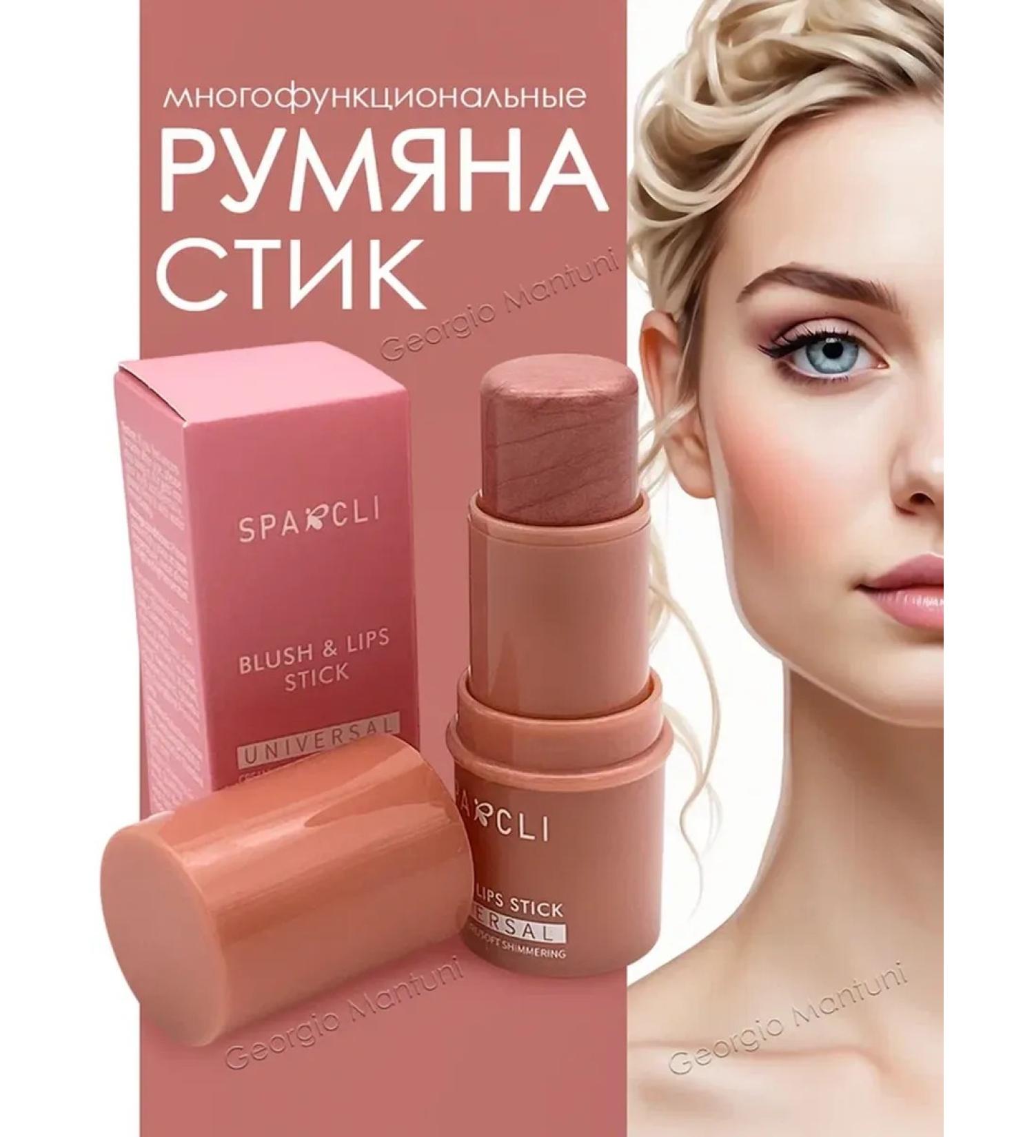 Georgio Mantuni stick ryamyana - Buy Online on GoSupps.com