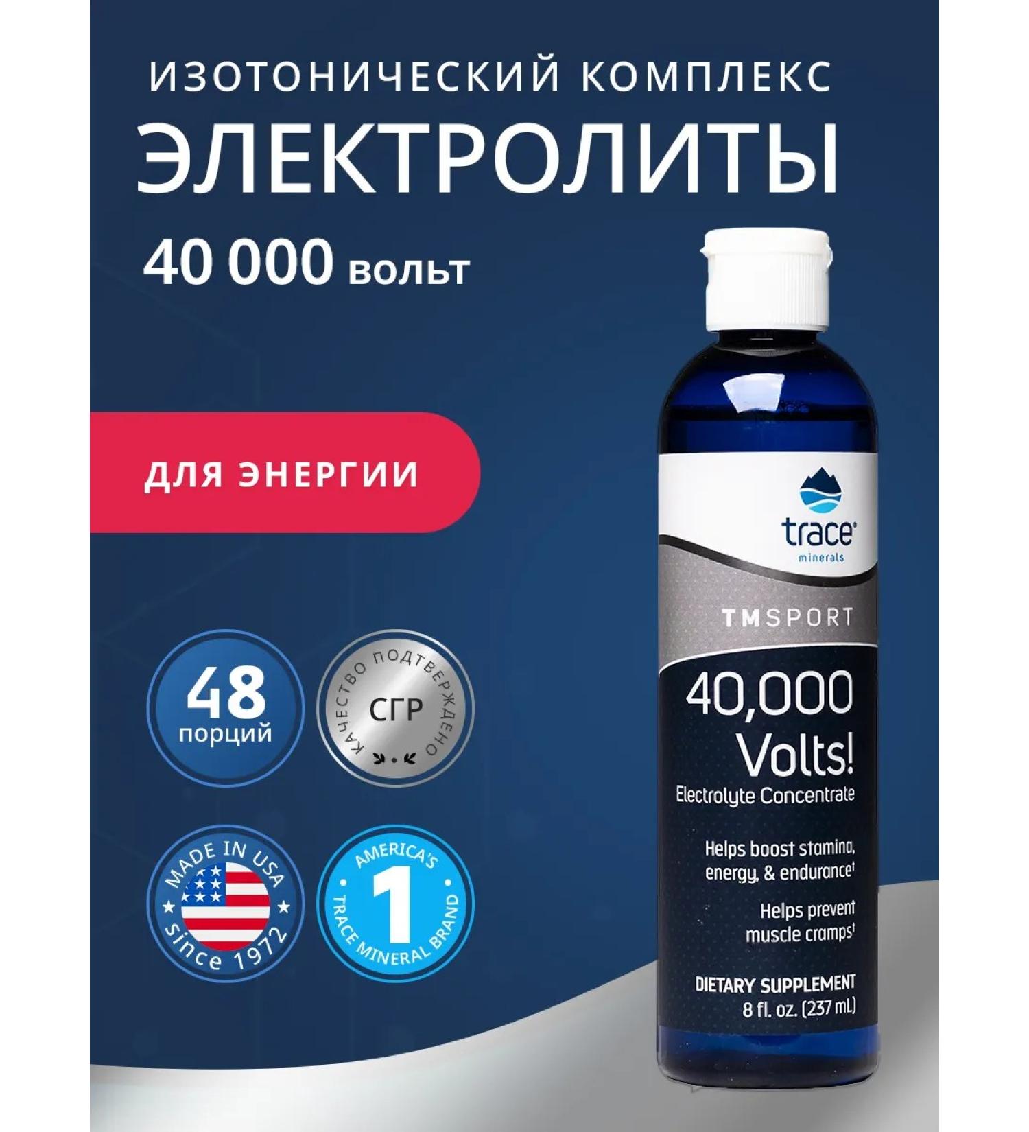 Trace Minerals Sports electrolytes isotonic 237 ml - Buy Online on GoSupps.com