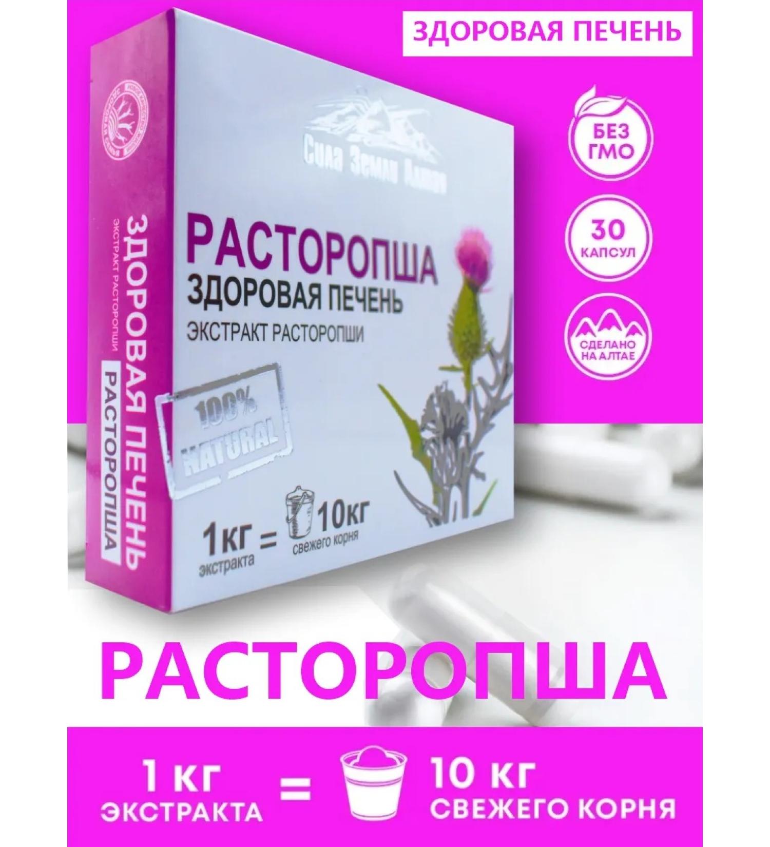 Healthy Family Siberia Proopphasha extract for the liver and pancreas natural - Buy Online on GoSupps.com