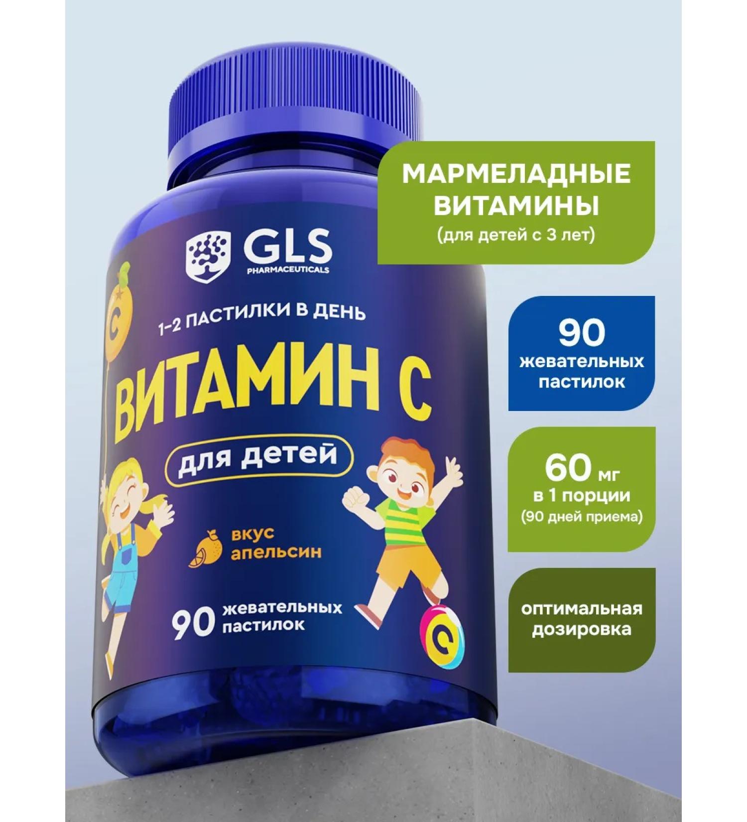 GLS pharmaceuticals Vitamin C for children marmalade loaf GLS - Buy Online on GoSupps.com