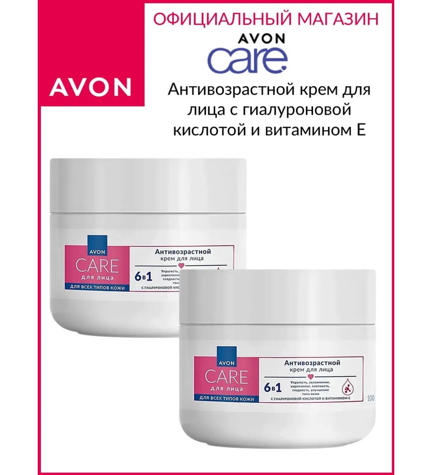 AVON Anti -aging face cream Evon Care - Buy Online on GoSupps.com