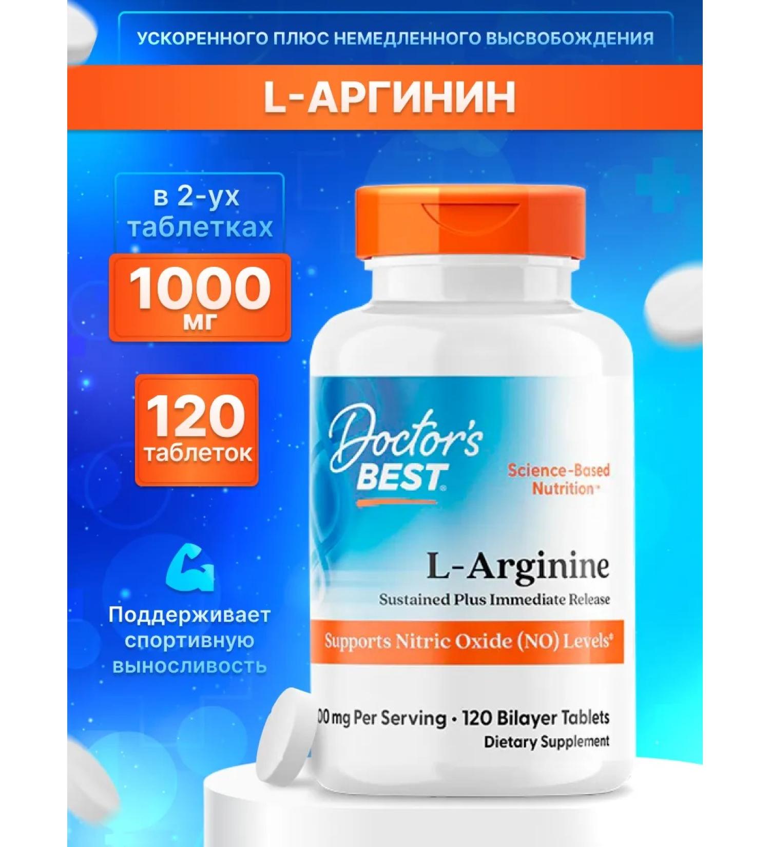 Doctor's Best L-Arginine 500 mg 120 tablets L-Arginine - Buy Online on GoSupps.com
