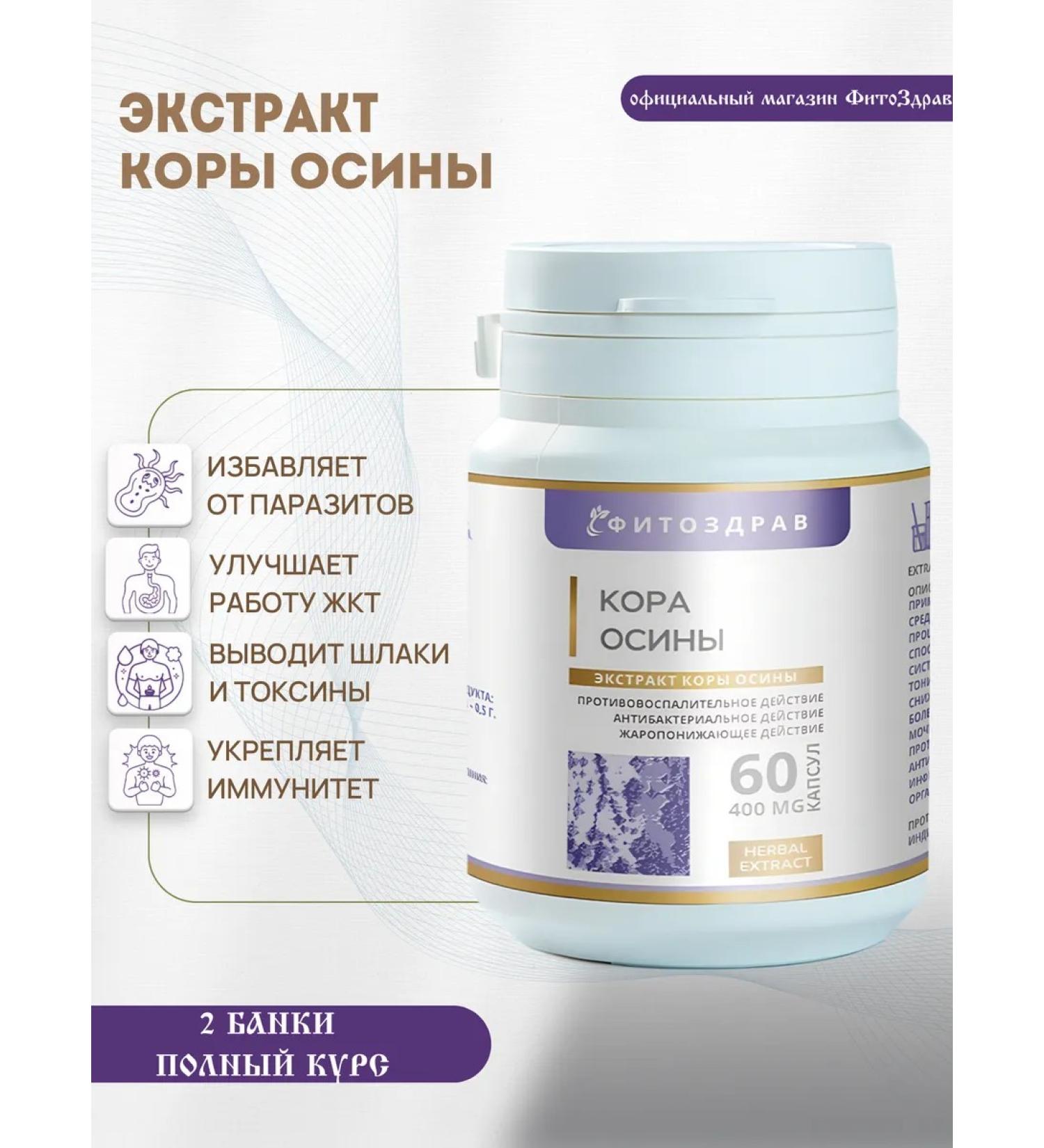 Natural aspen bark in capsules - Buy Online on GoSupps.com