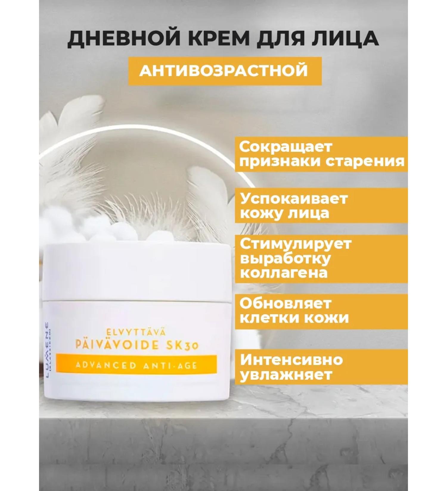 Lumene Fully anti -aging cream Restorative SPF30 50 ml - Buy Online on GoSupps.com