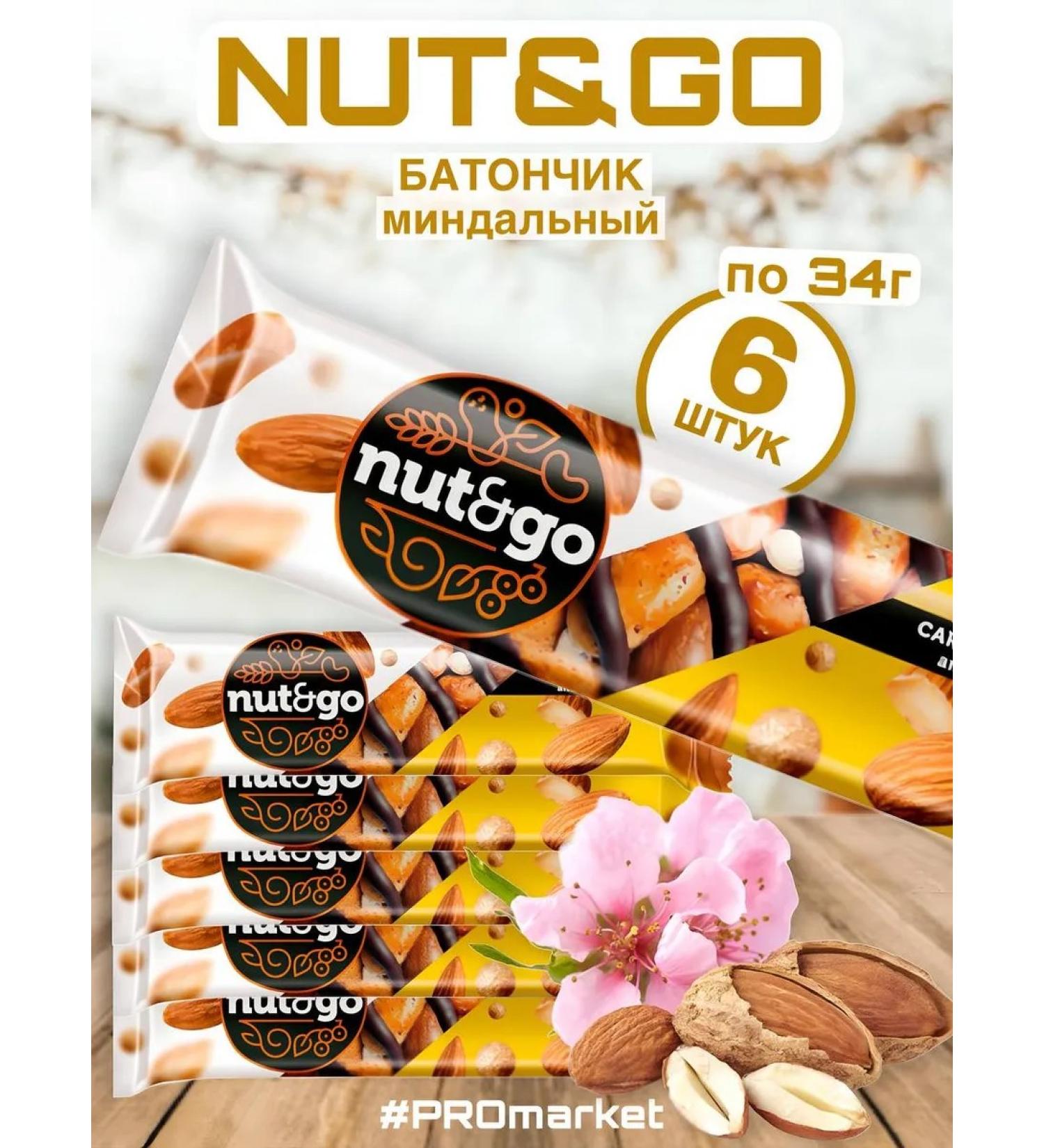KDV Nut & Go almond bar
