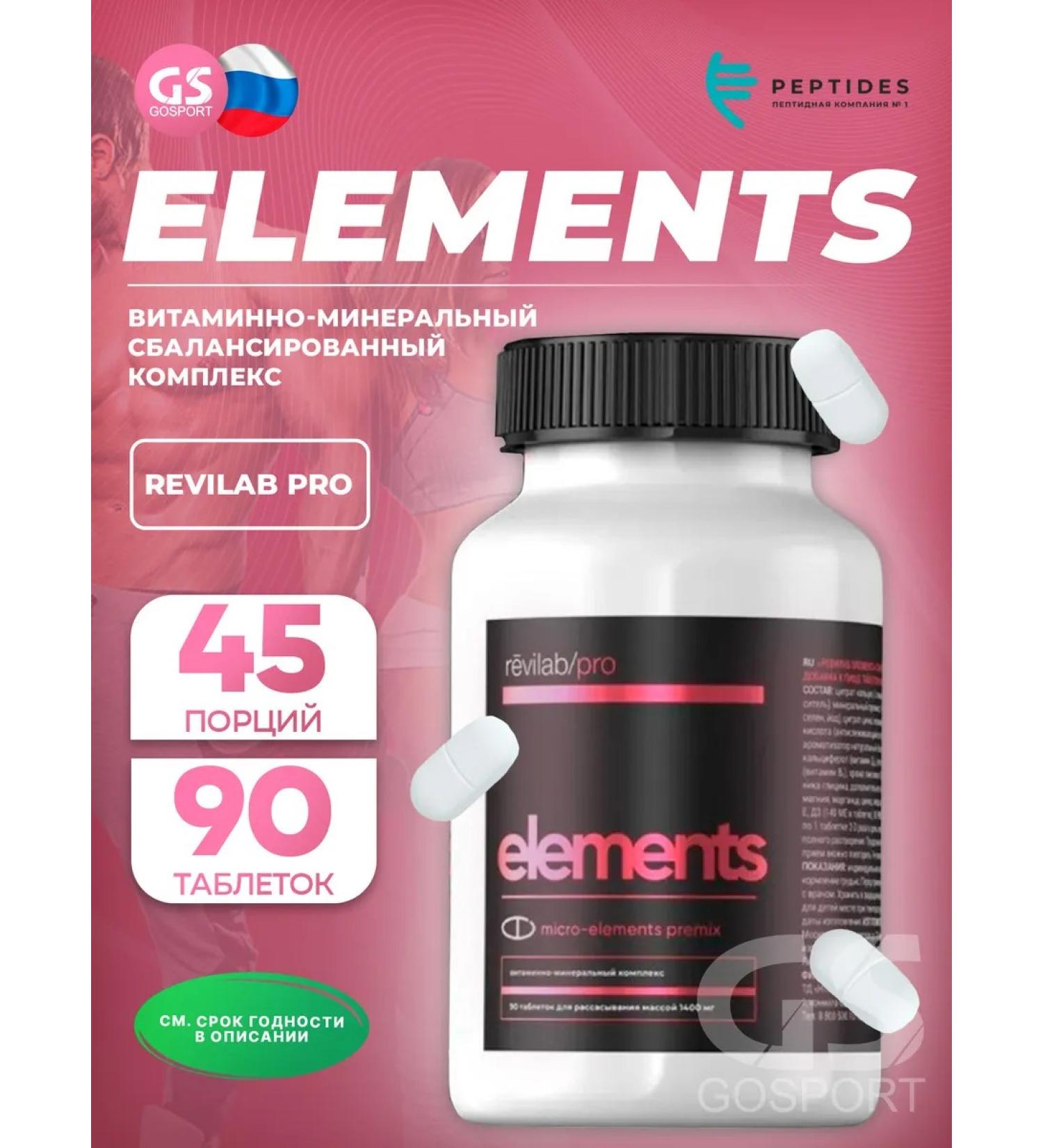 PEPTIDES Revilab Elements multivitamins 90 tablets - Buy Online on GoSupps.com