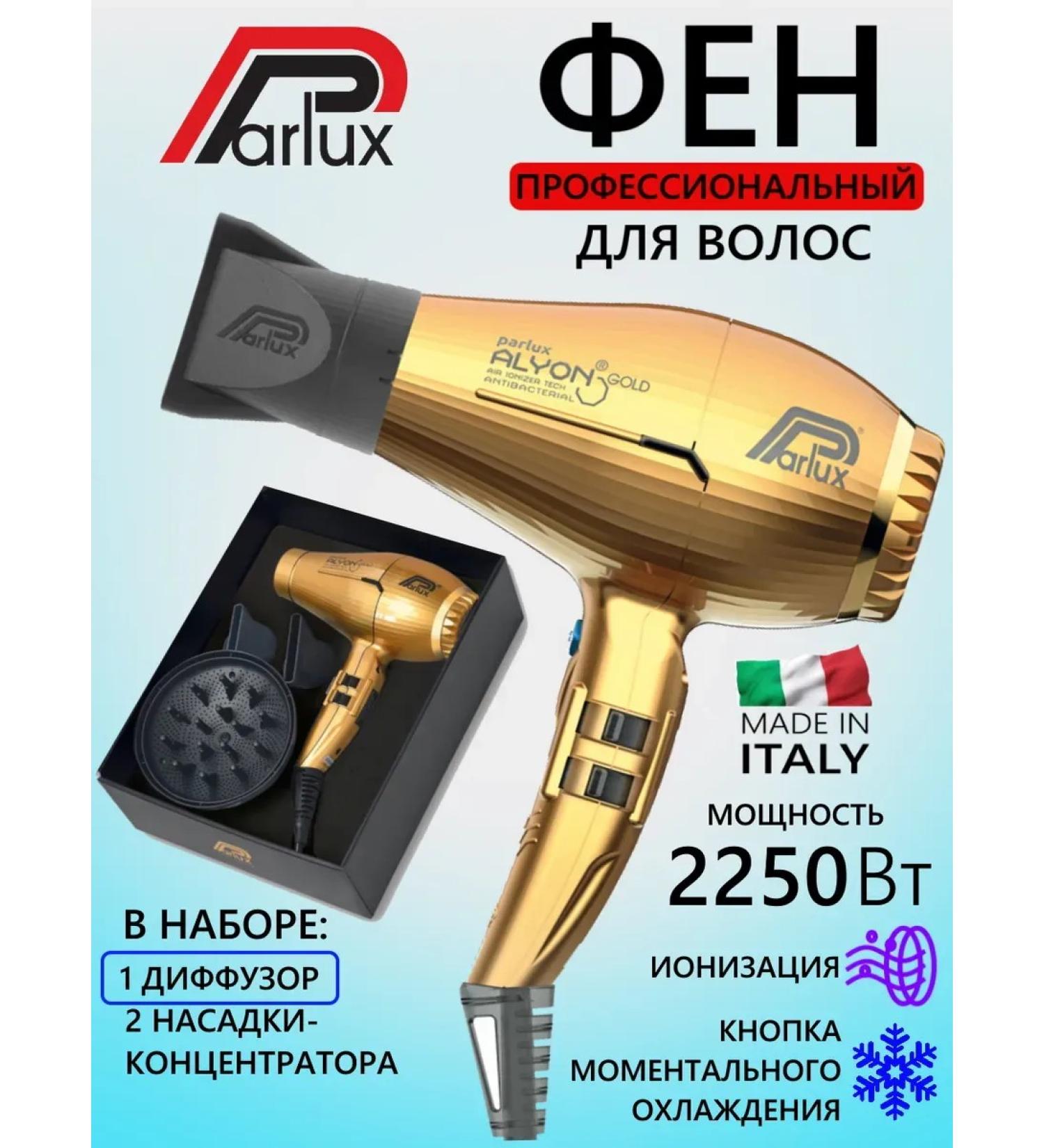 PARLUX Alyon Gold+Diffuser MS Set-0901 -Lyon Gold Feng - Buy Online on GoSupps.com