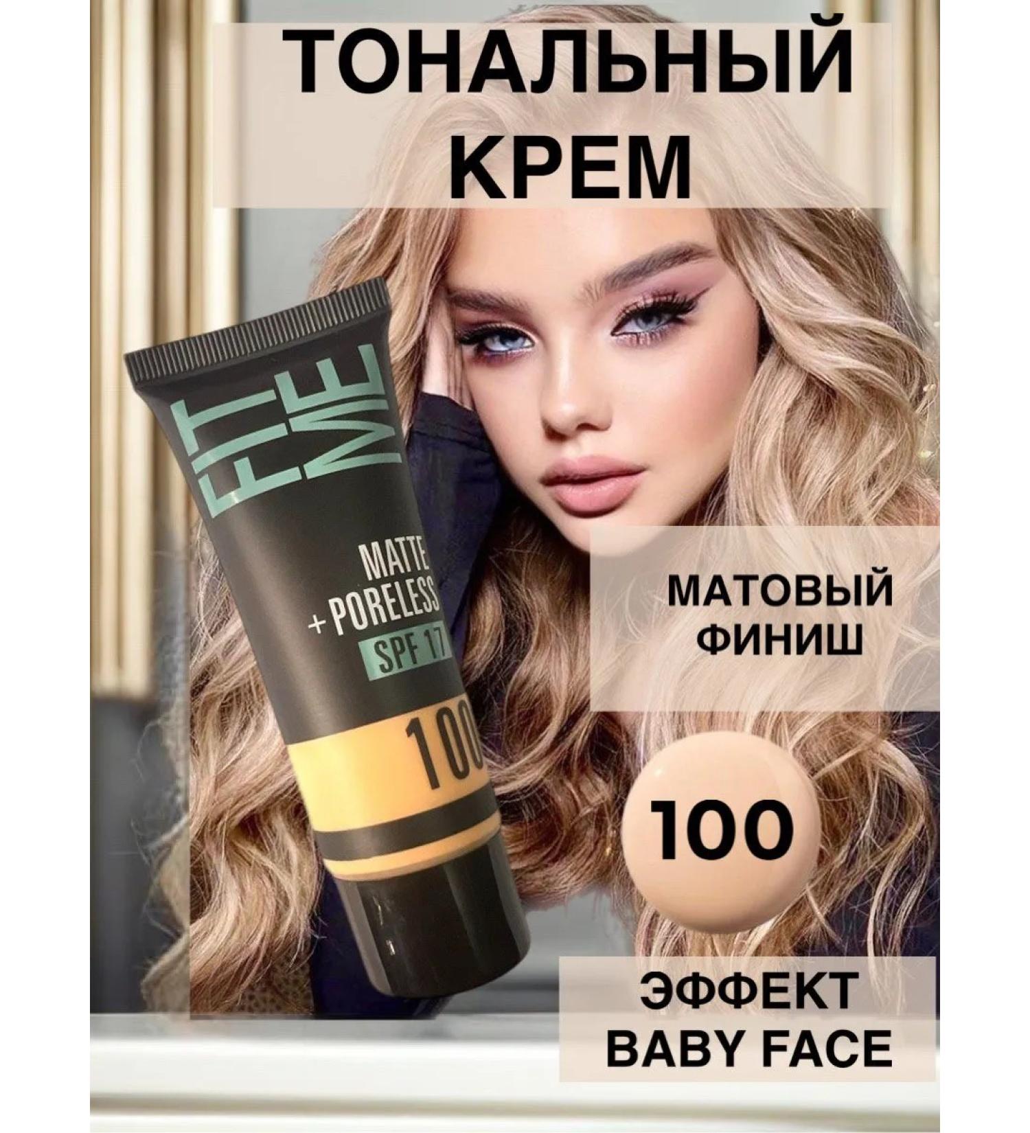 Lareen Tonal cream matte moisturizing - Buy Online on GoSupps.com