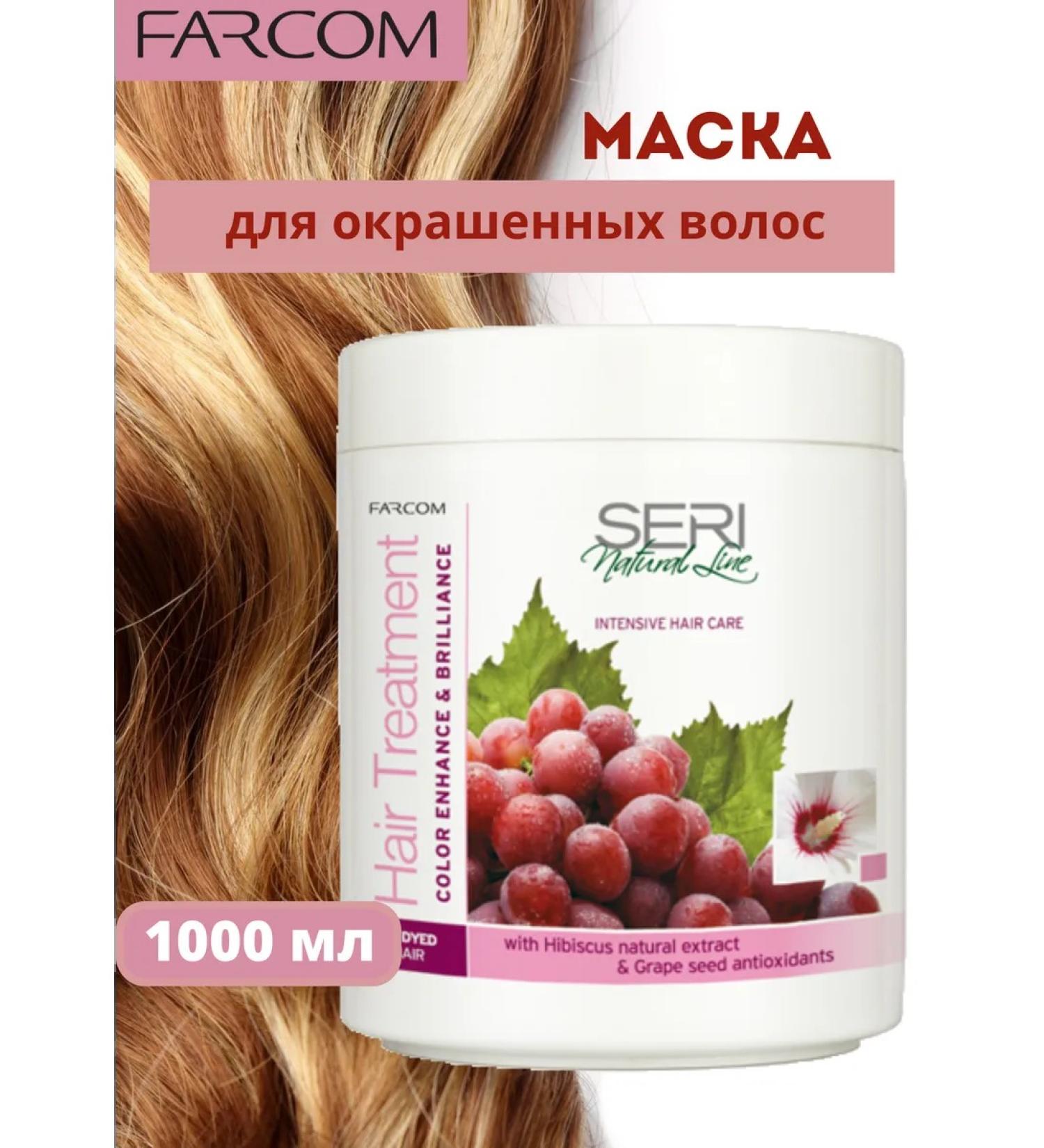 Farcom Mask for dyed hair 1000 ml - Buy Online on GoSupps.com