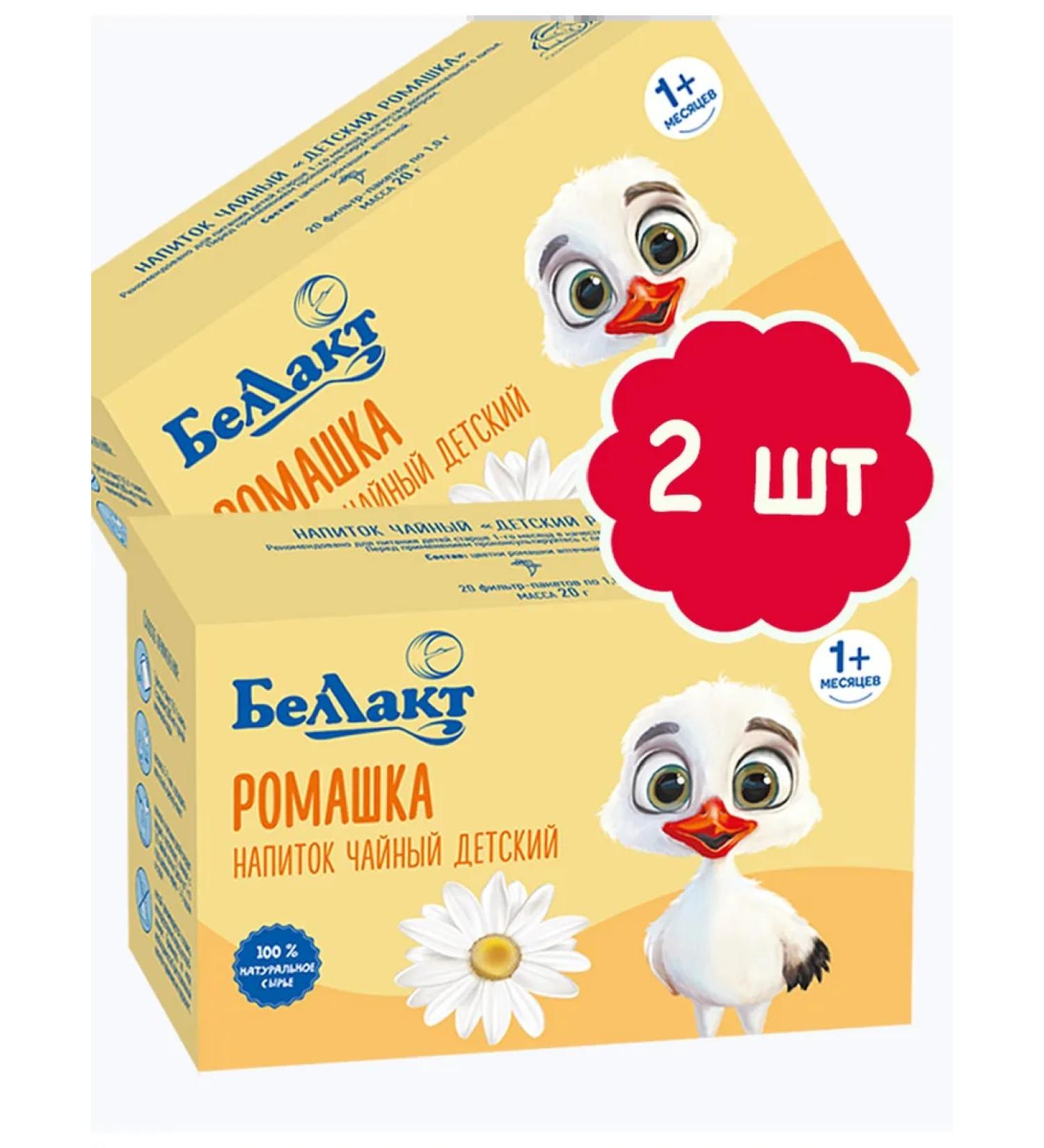 Bellakt Tea children's chamomile