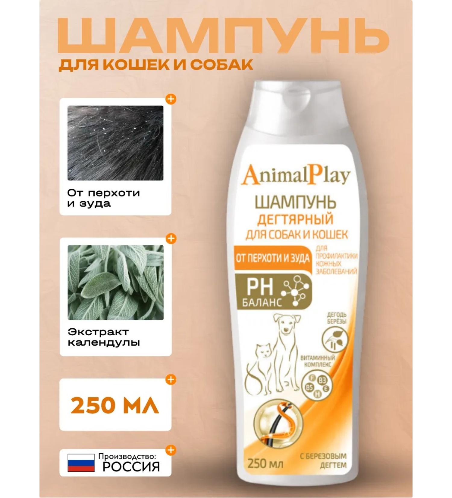 Animal play Magneson -Degtyer mudfoon for dogs and cats 250ml