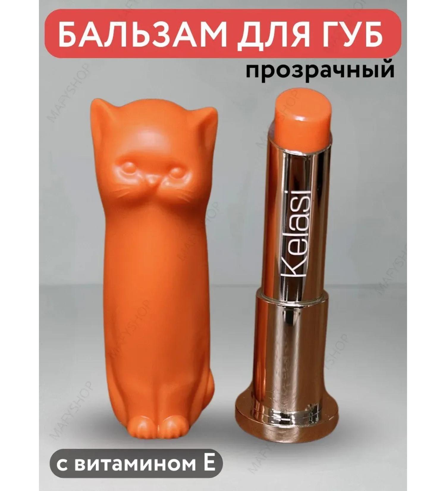 MafyShop Hygienic lipstick cat - Buy Online on GoSupps.com