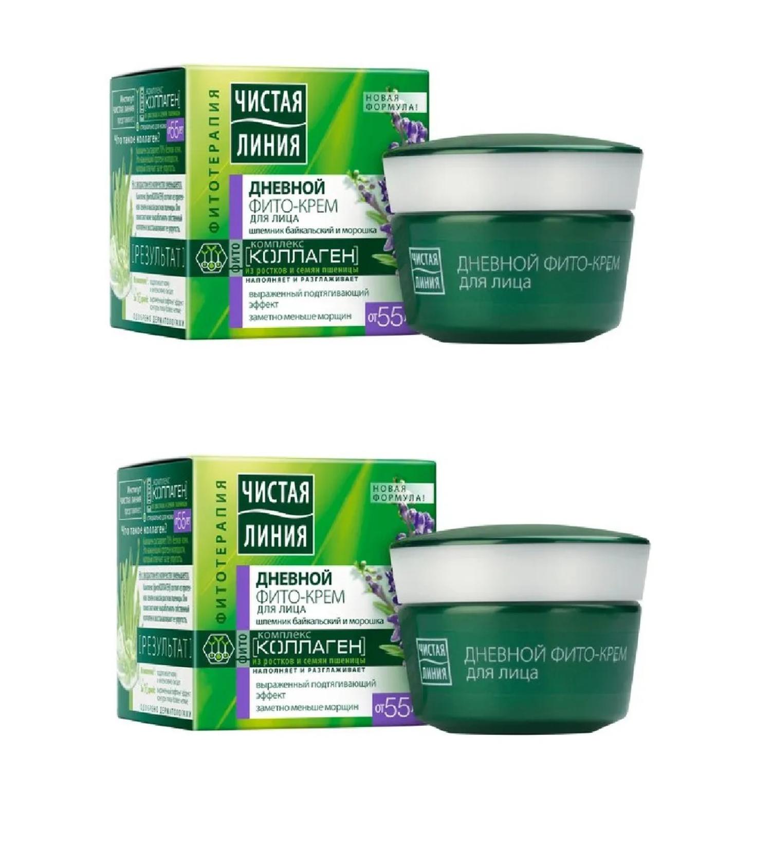 Clean line Daytime cream helmet and cloudberry 55+ 45ml 2 pcs - Buy Online on GoSupps.com